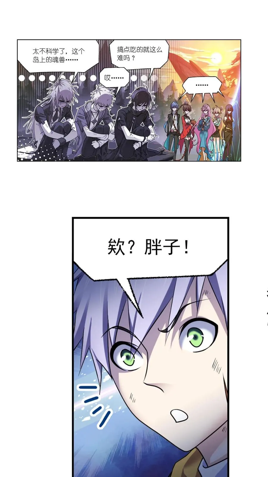第307话：海中炼体（上） 第16页