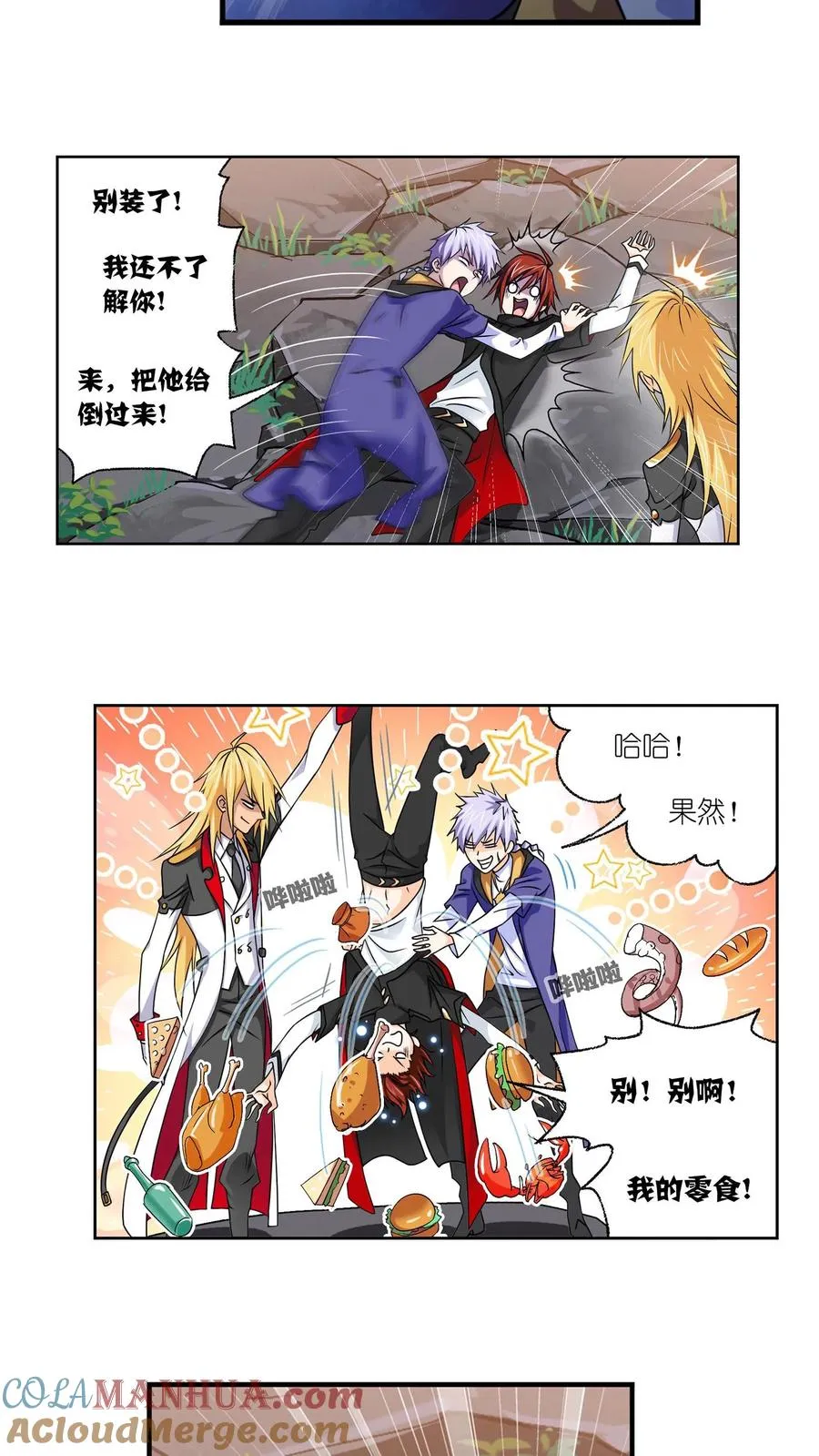 第307话：海中炼体（上） 第17页