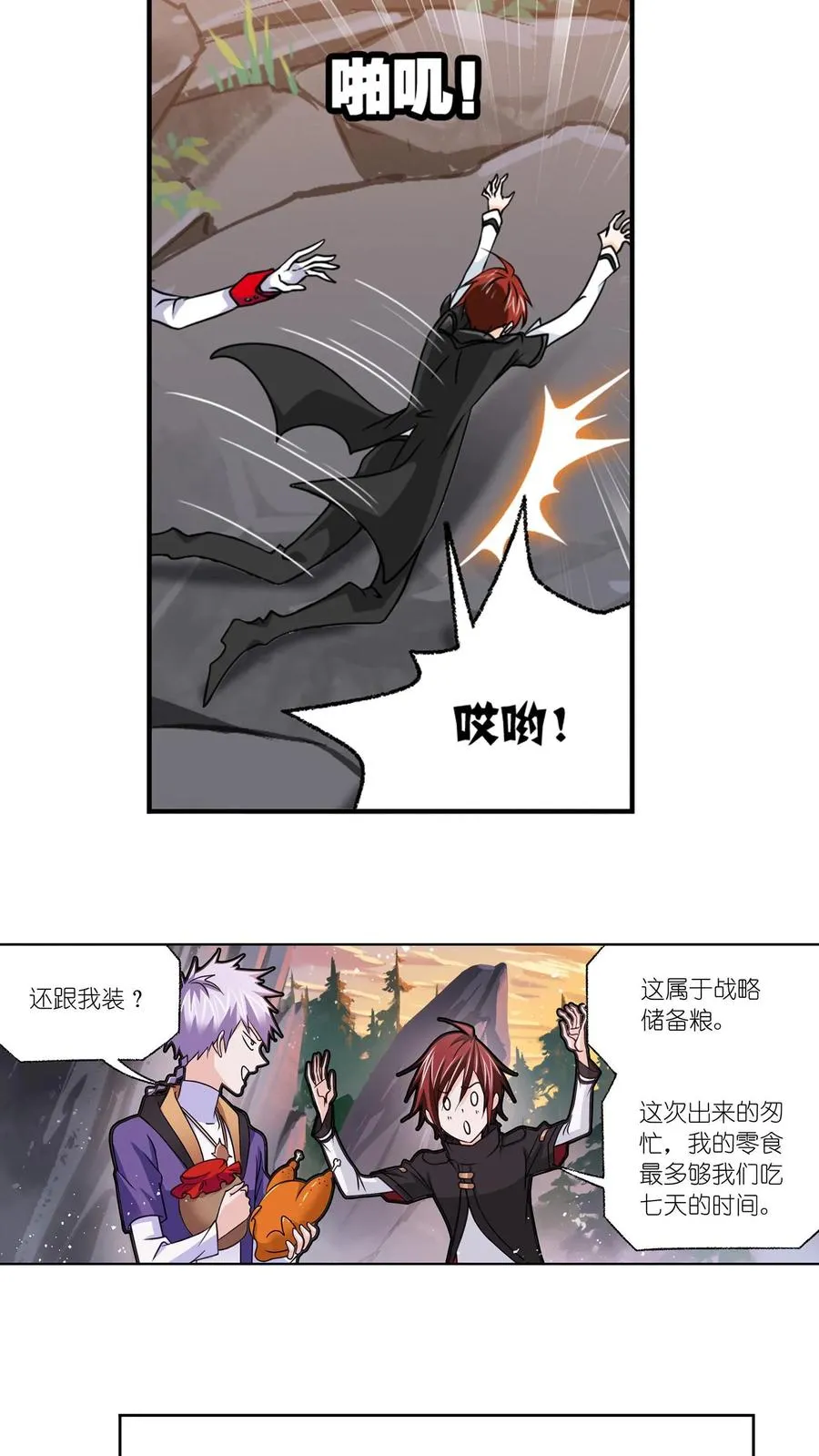 第307话：海中炼体（上） 第18页