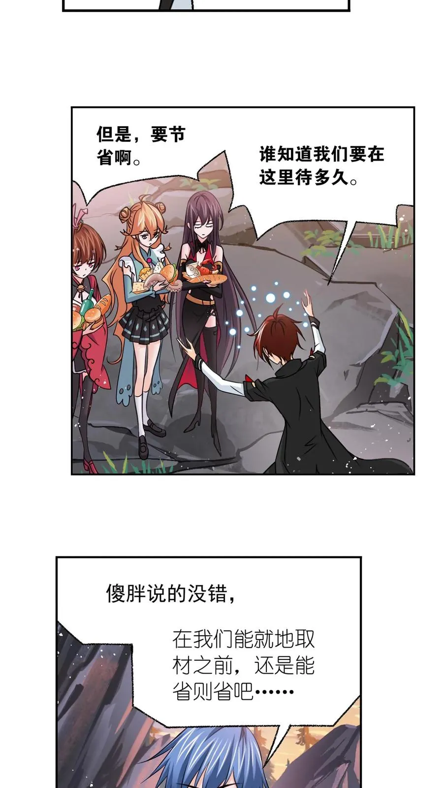 第307话：海中炼体（上） 第20页