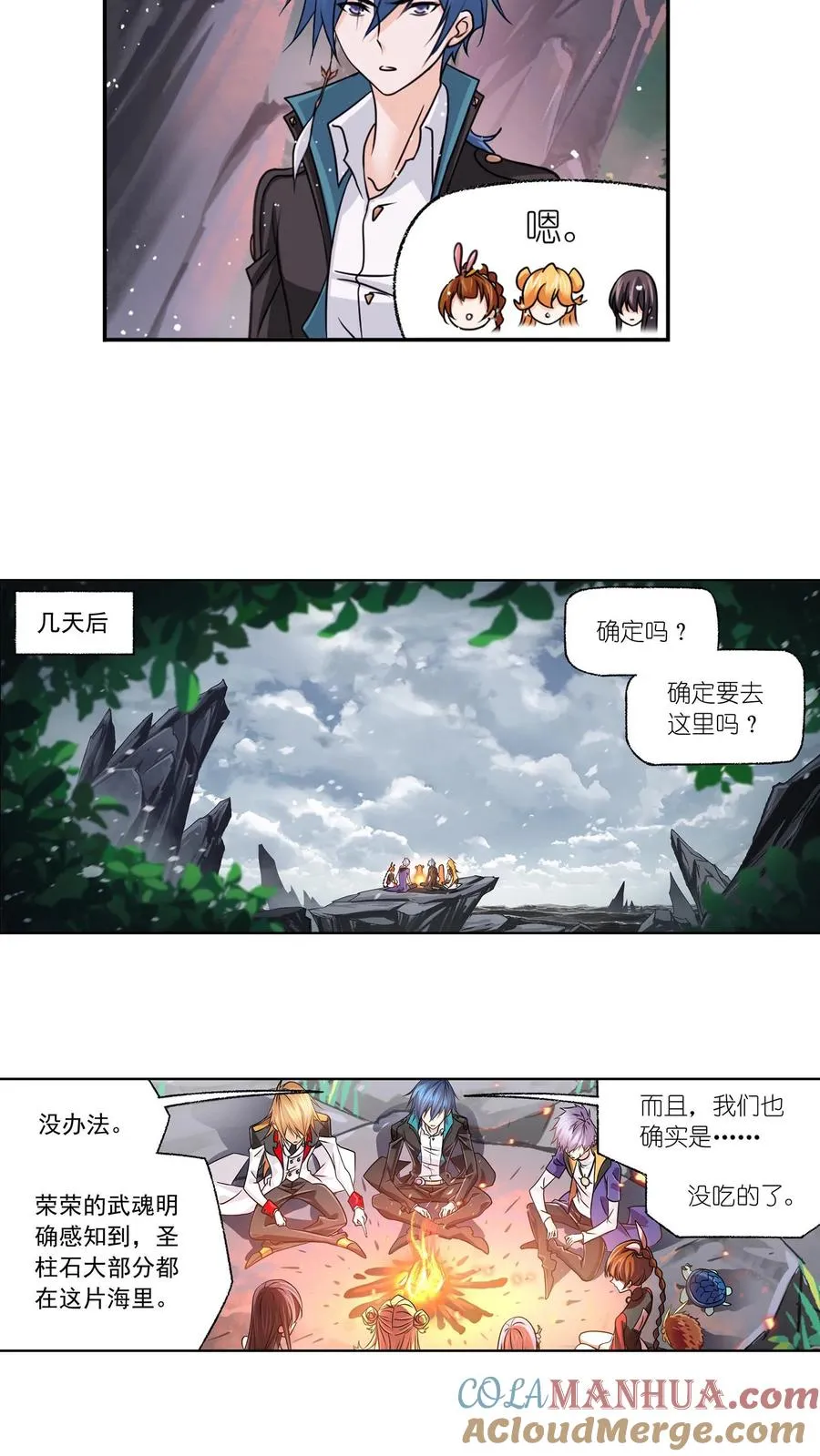 第307话：海中炼体（上） 第21页