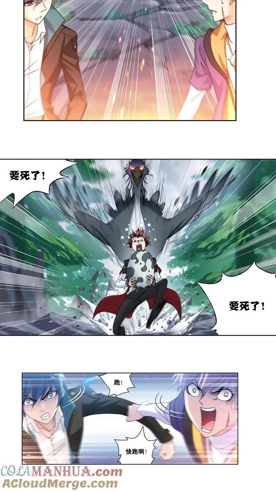 第307话：海中炼体（上） 第23页