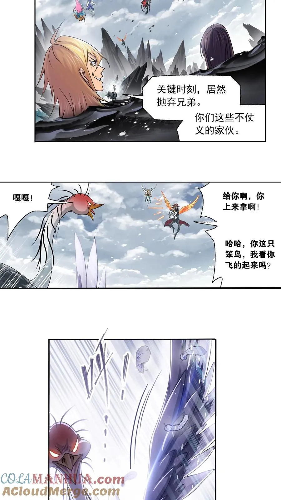 第307话：海中炼体（上） 第25页