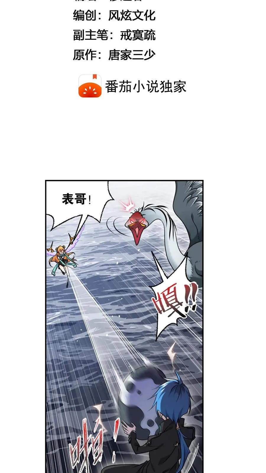 第307话：海中炼体（下） 第2页