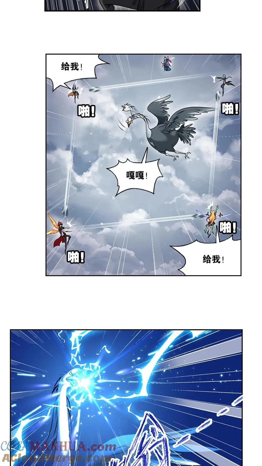 第307话：海中炼体（下） 第3页