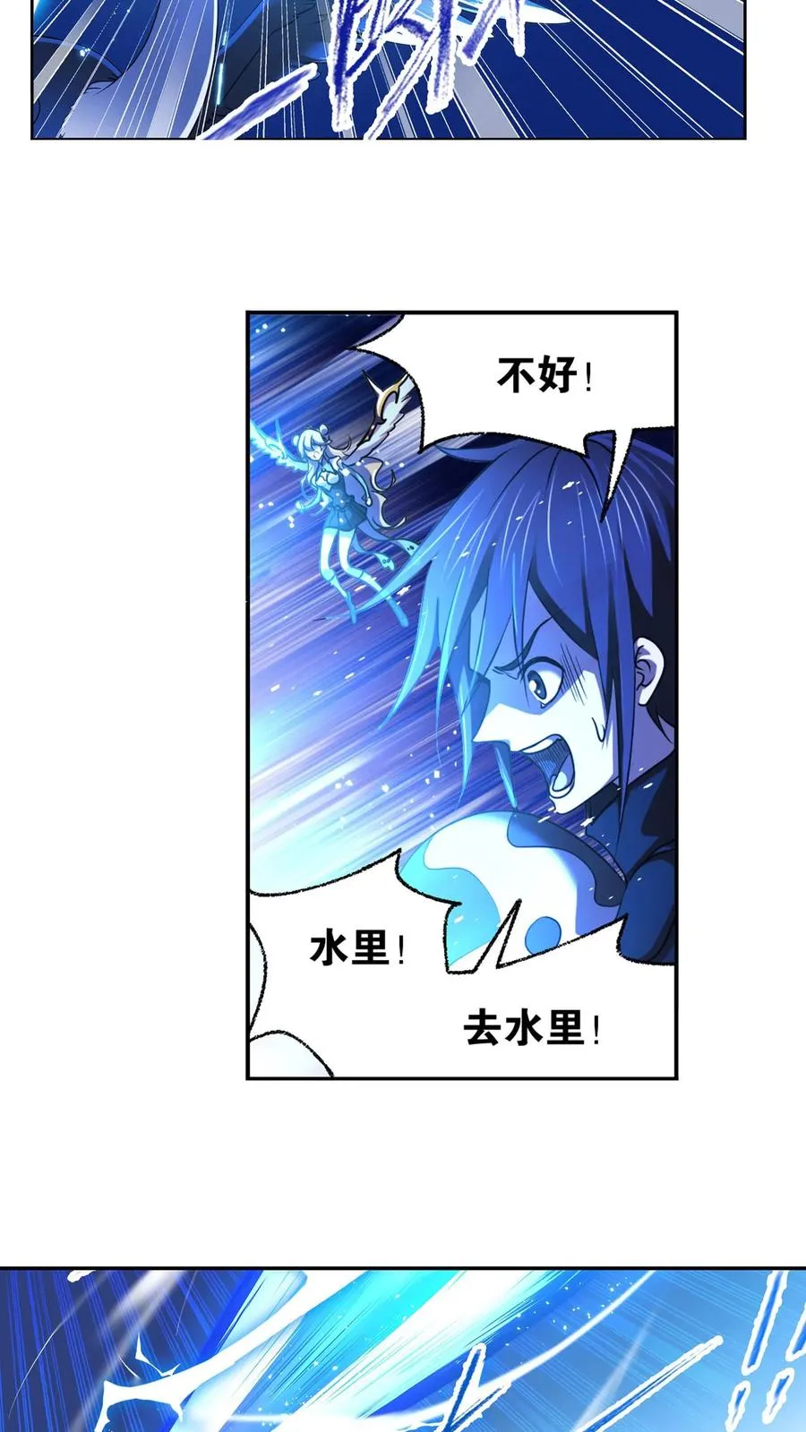 第307话：海中炼体（下） 第4页