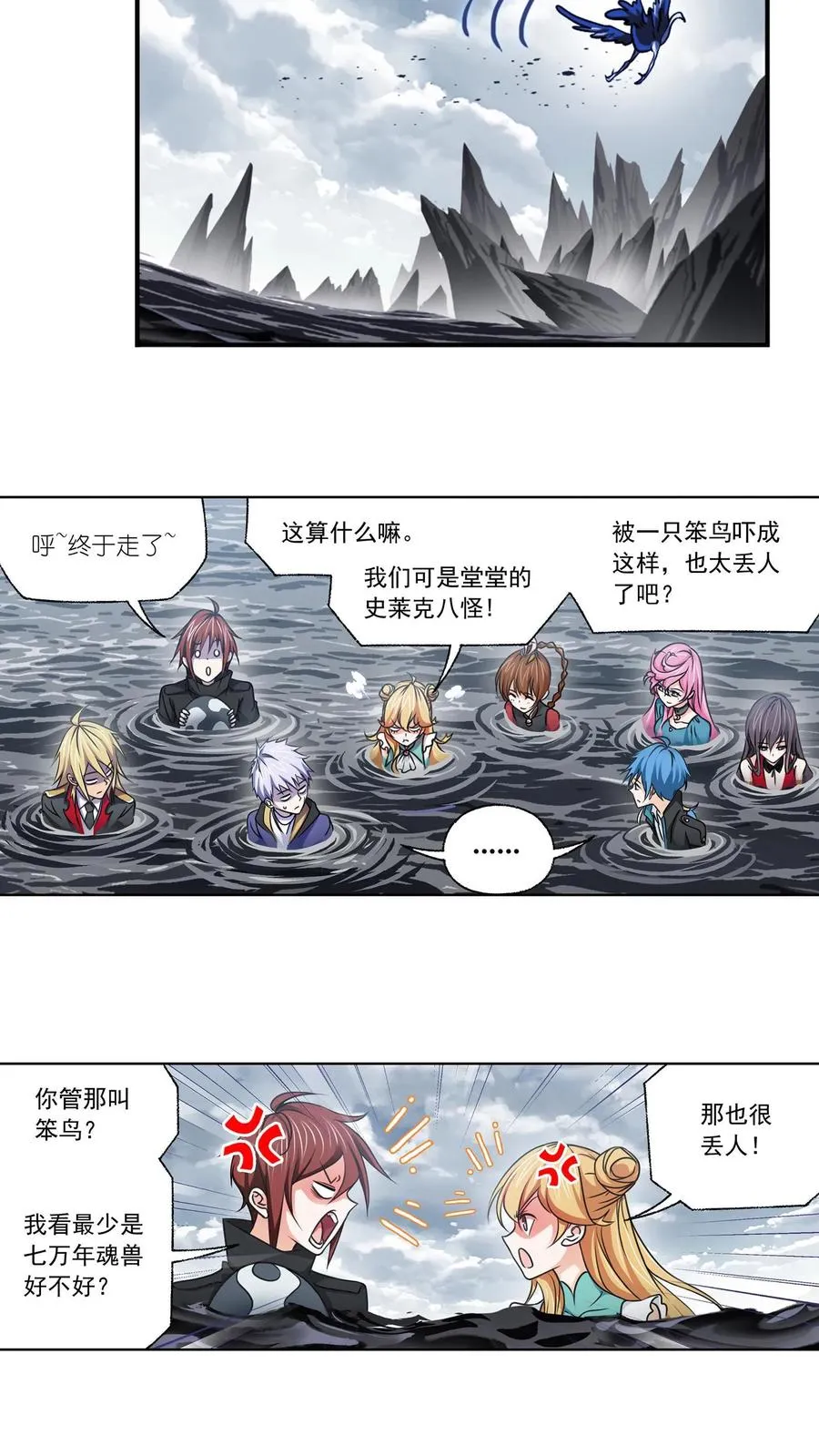 第307话：海中炼体（下） 第6页