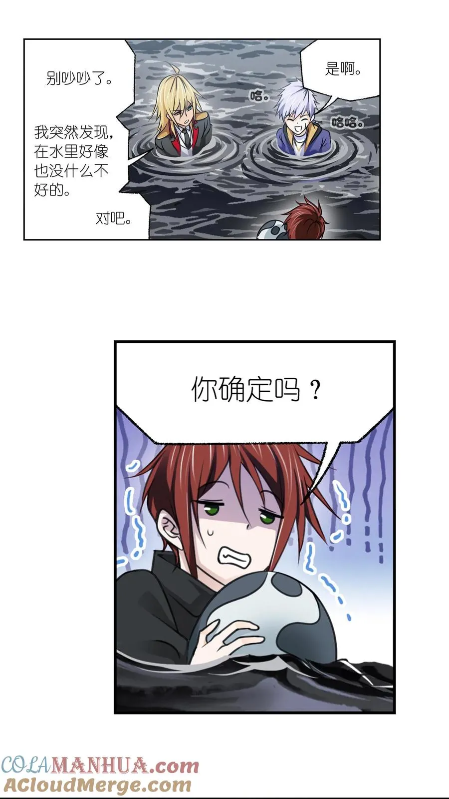 第307话：海中炼体（下） 第7页