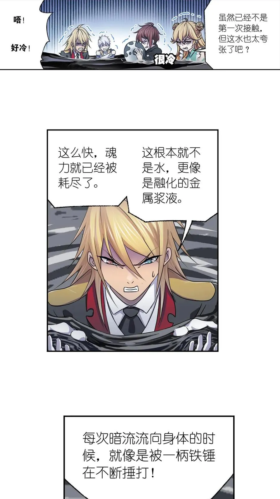 第307话：海中炼体（下） 第8页
