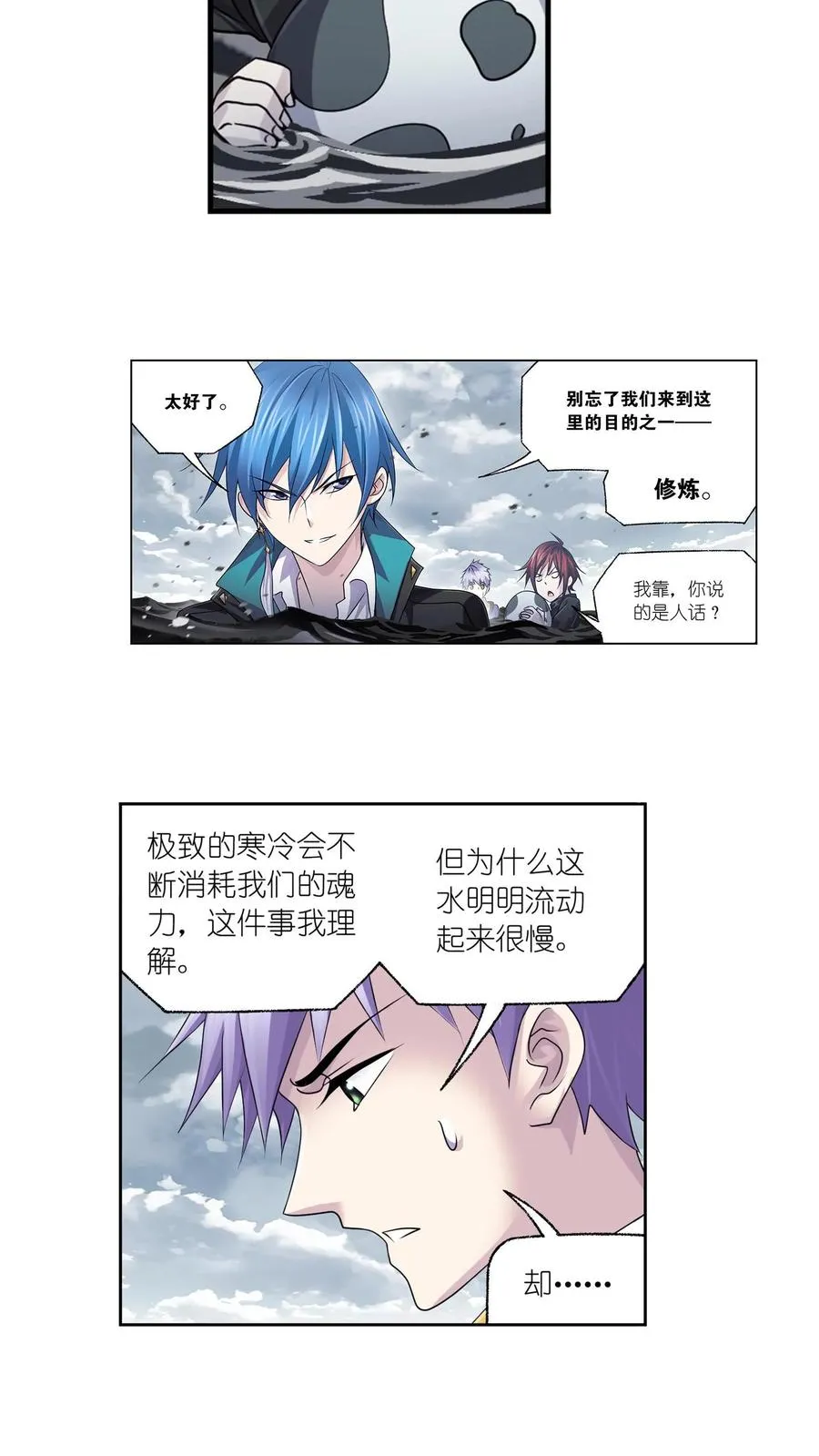 第307话：海中炼体（下） 第10页