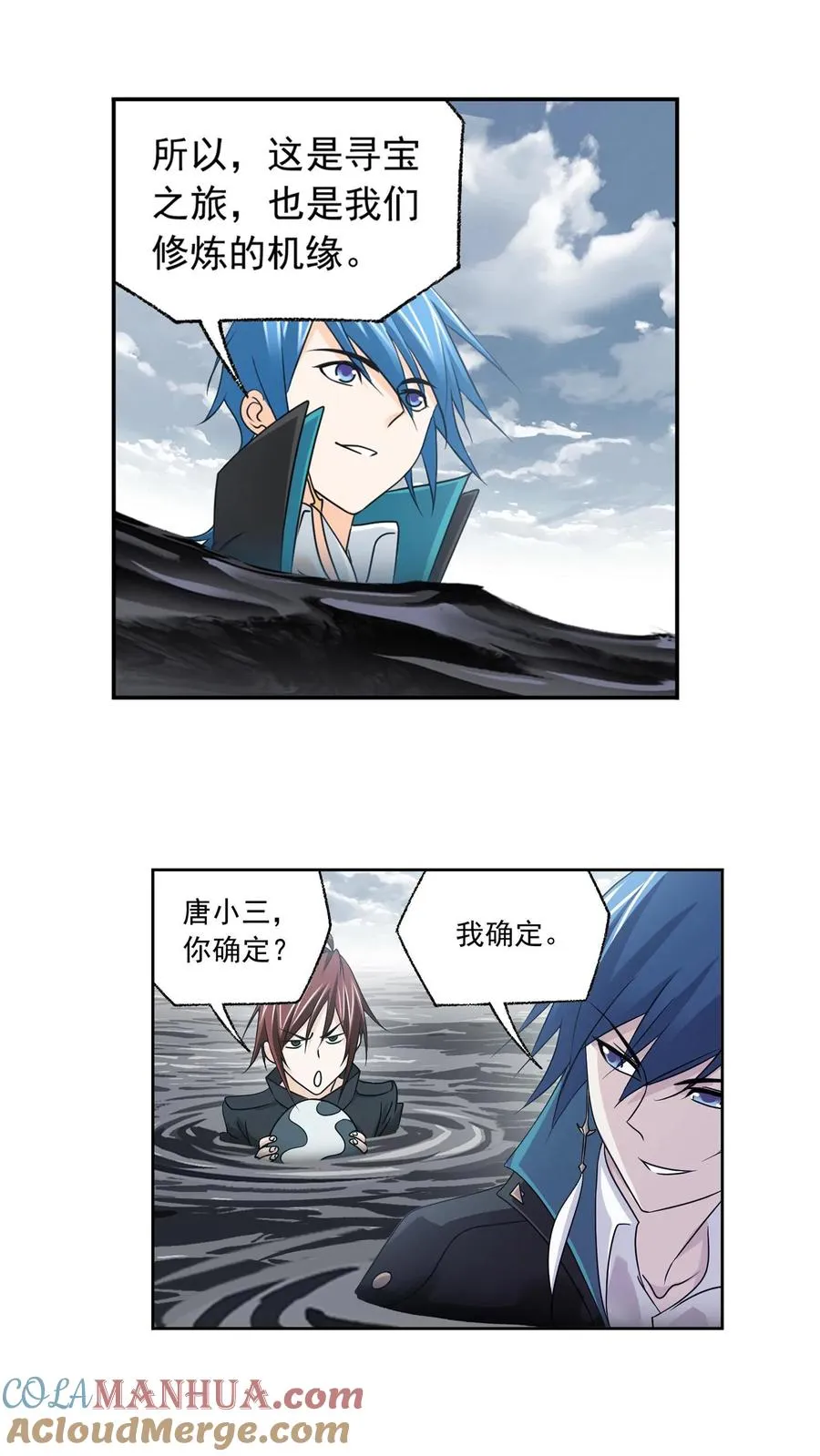 第307话：海中炼体（下） 第15页