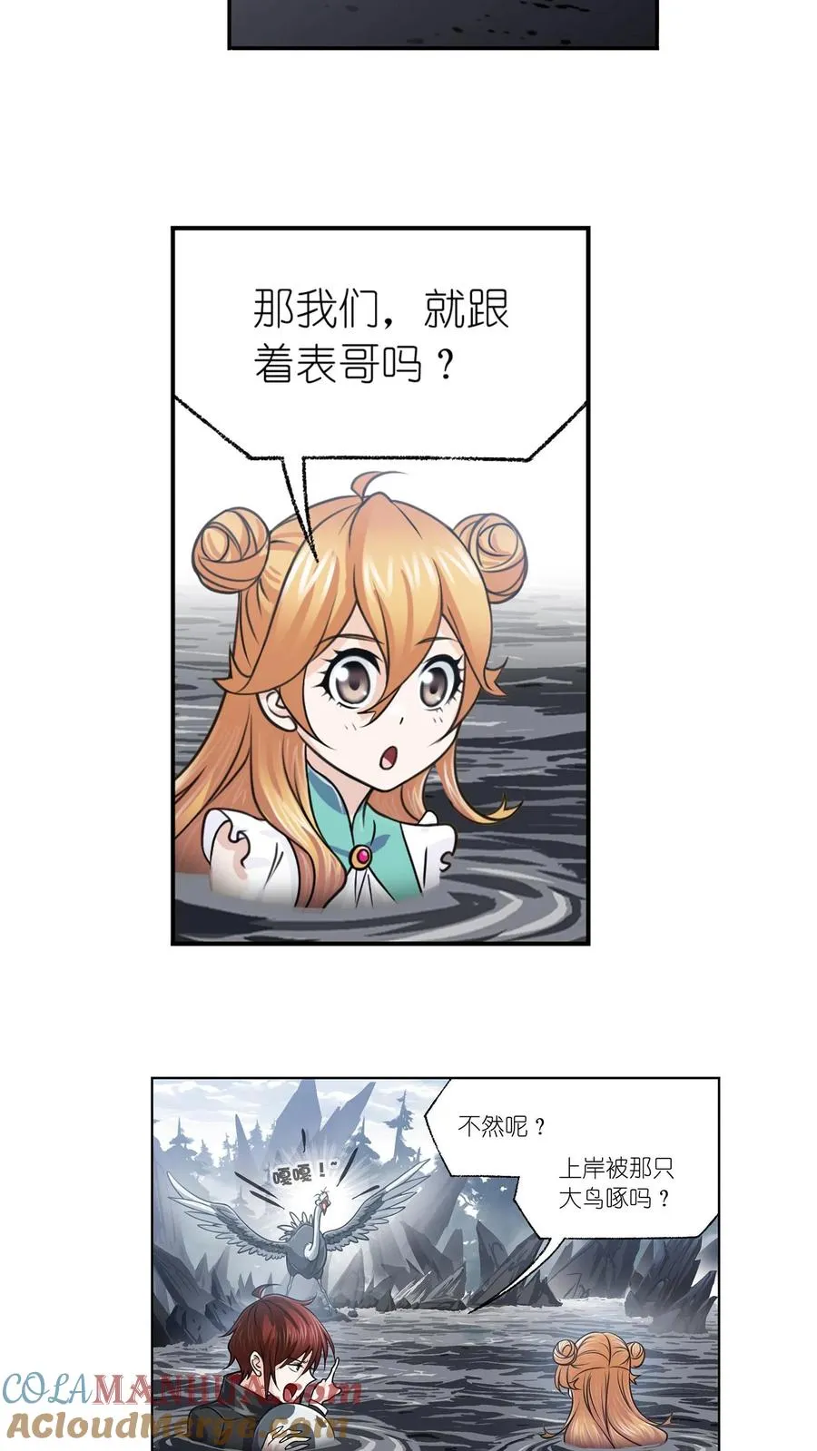 第307话：海中炼体（下） 第17页