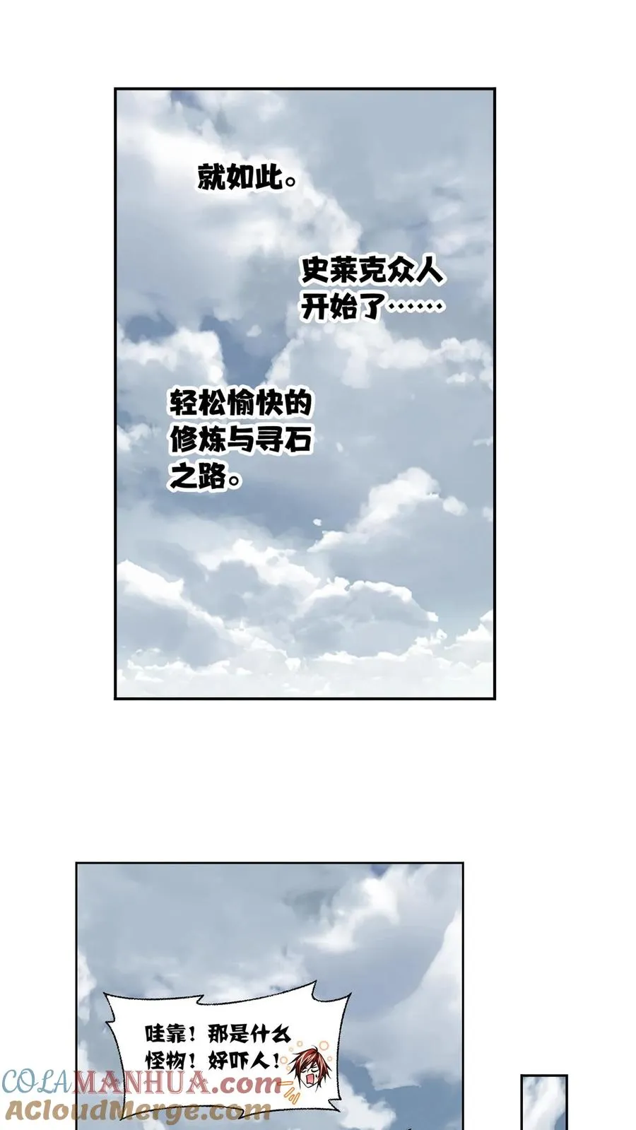 第307话：海中炼体（下） 第19页