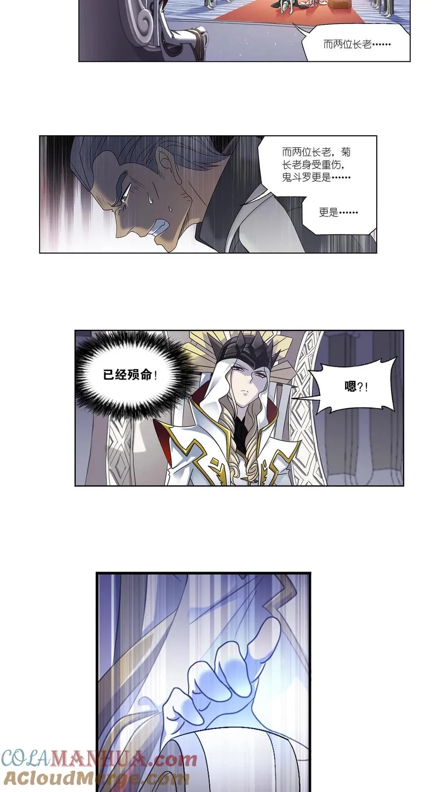 第307话：海中炼体（下） 第21页