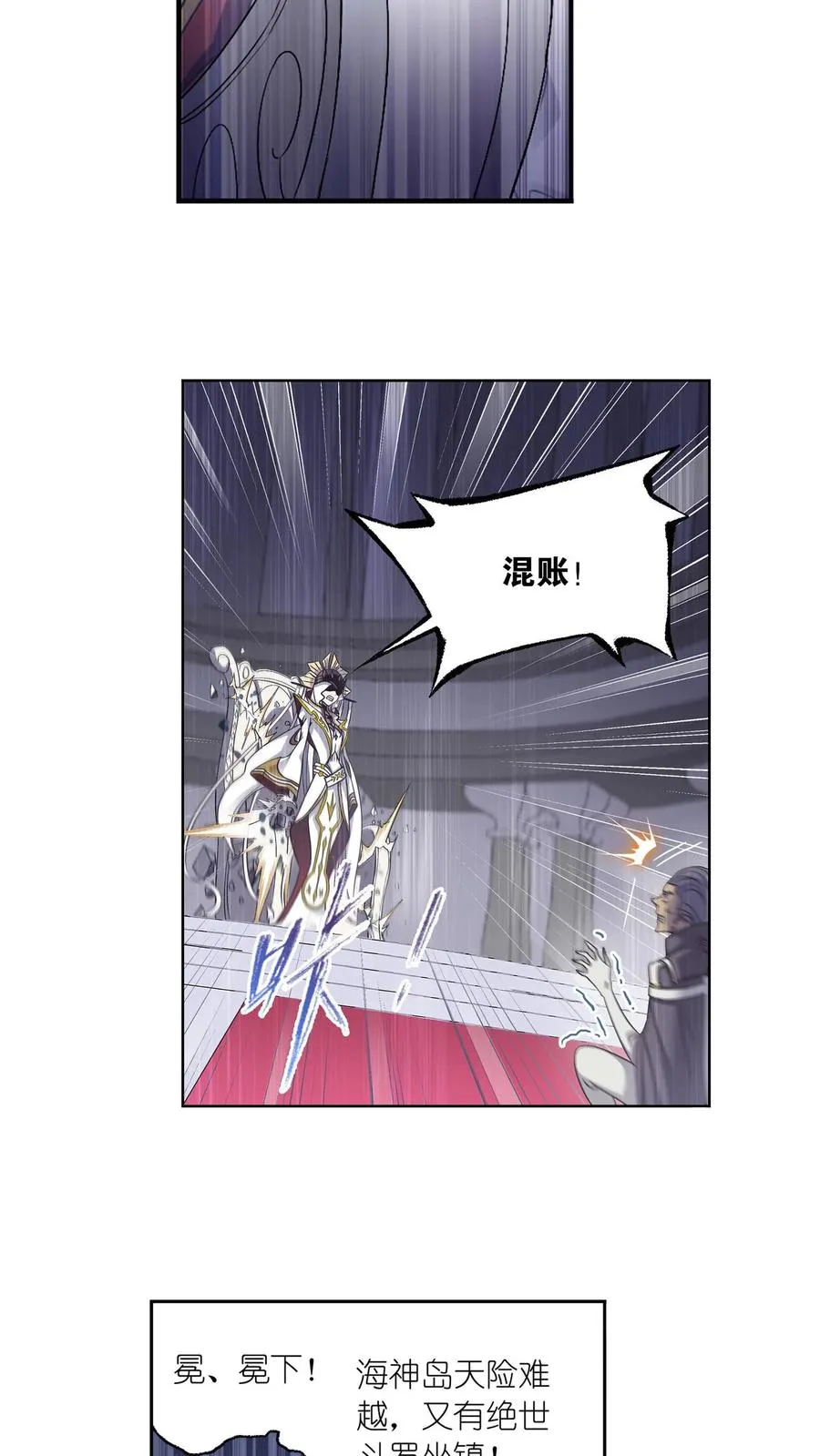 第307话：海中炼体（下） 第22页