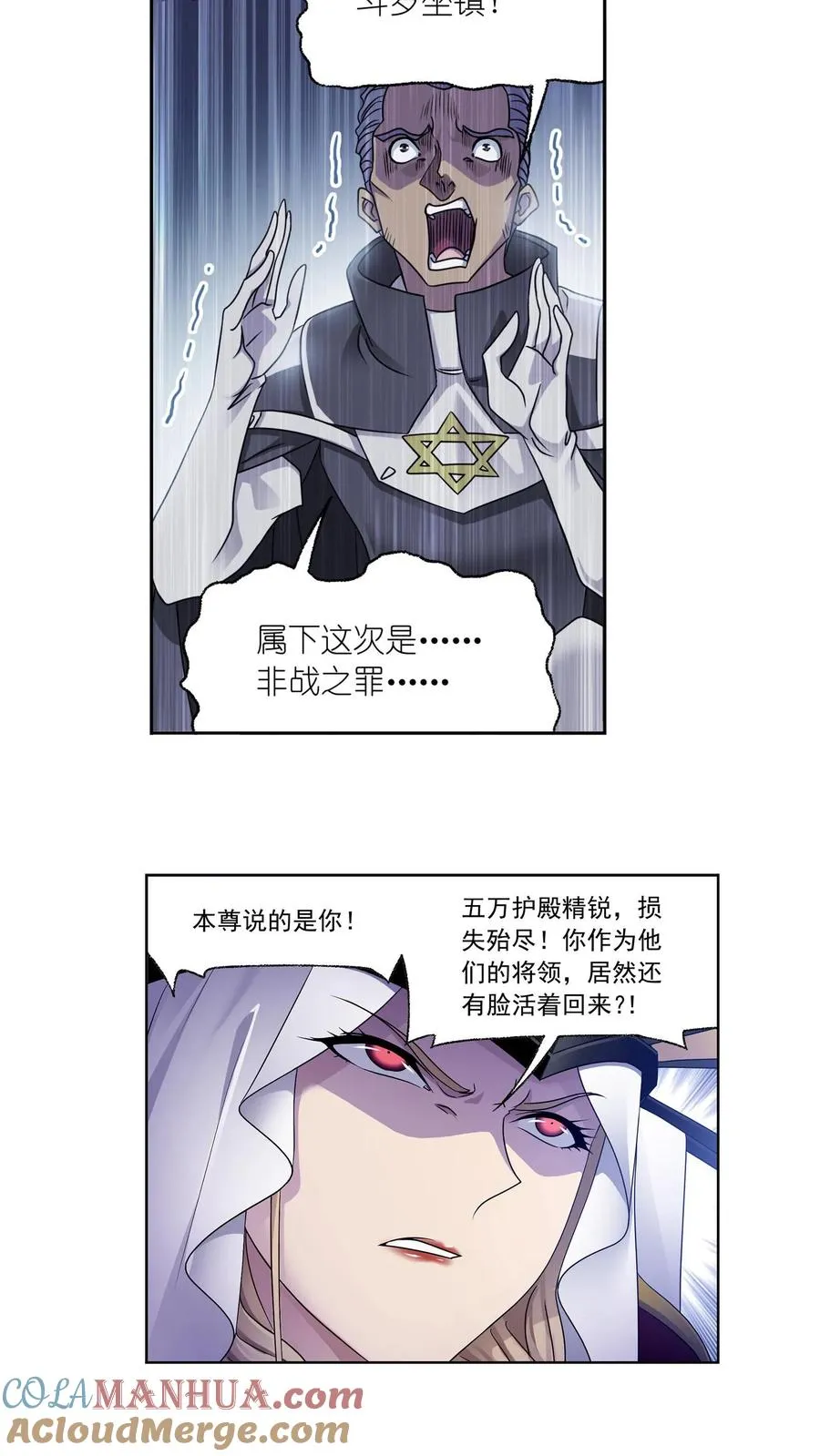 第307话：海中炼体（下） 第23页