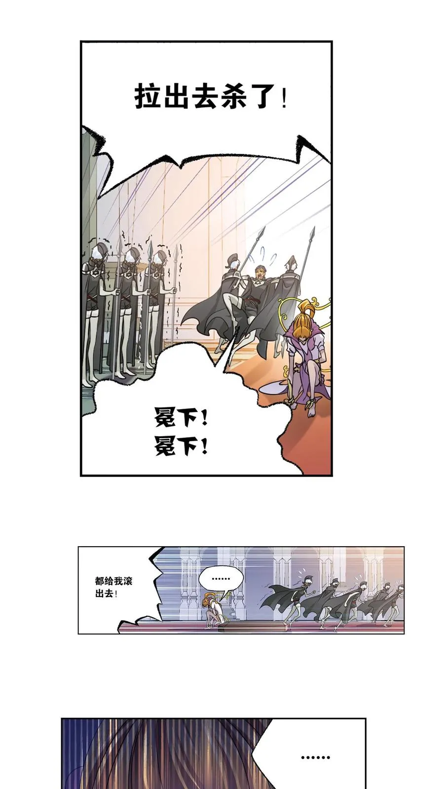 第307话：海中炼体（下） 第24页