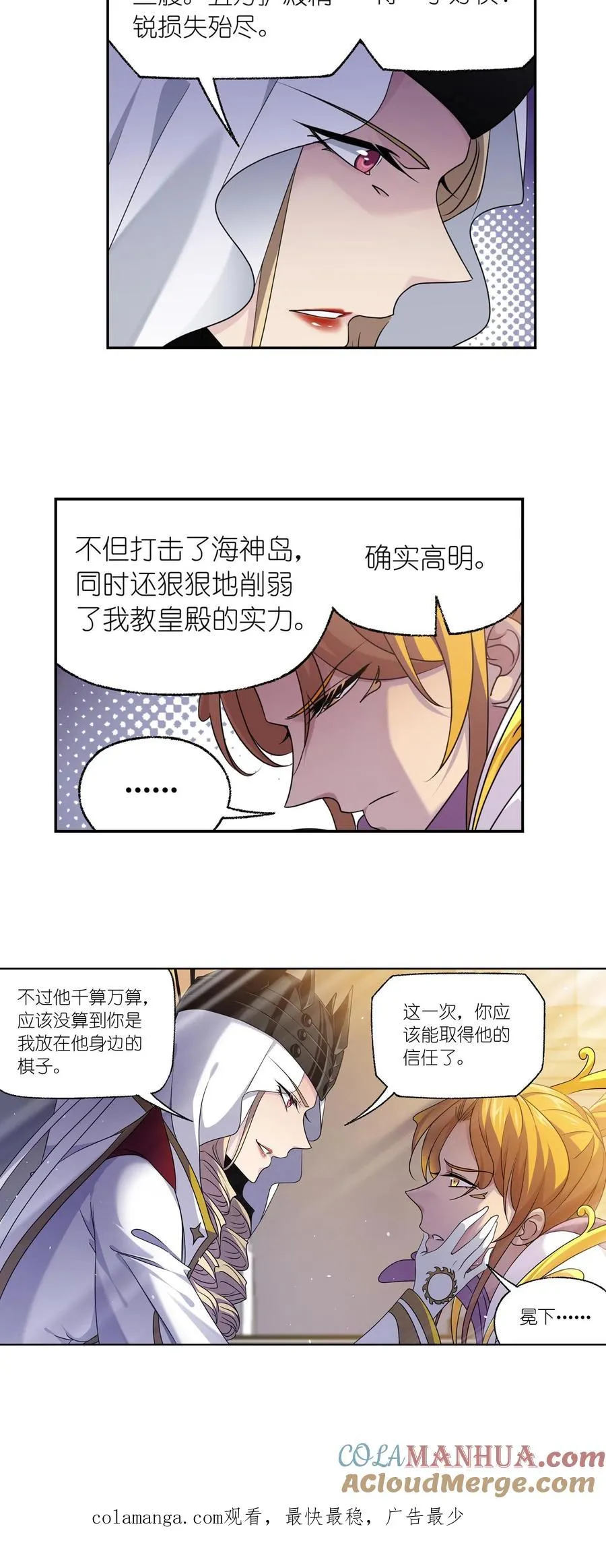 第307话：海中炼体（下） 第27页