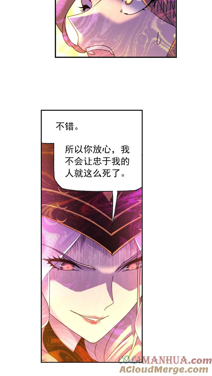 第308话：九星海危（上） 第5页