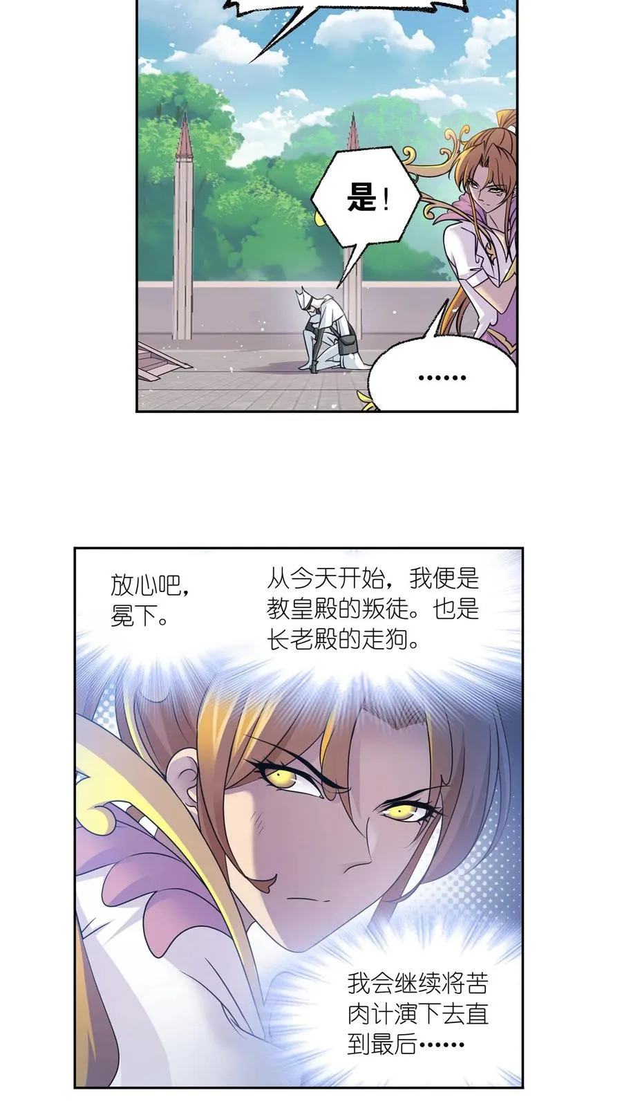 第308话：九星海危（上） 第10页