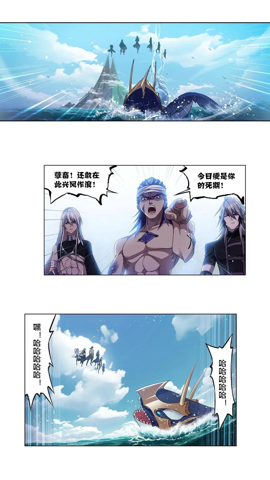 第308话：九星海危（上） 第14页