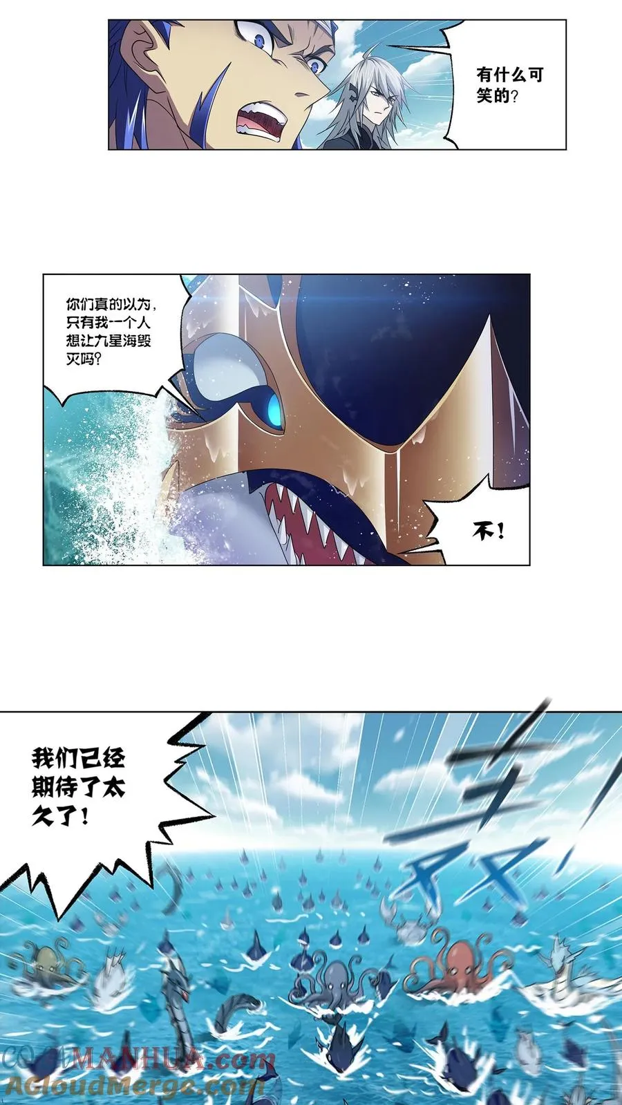 第308话：九星海危（上） 第15页
