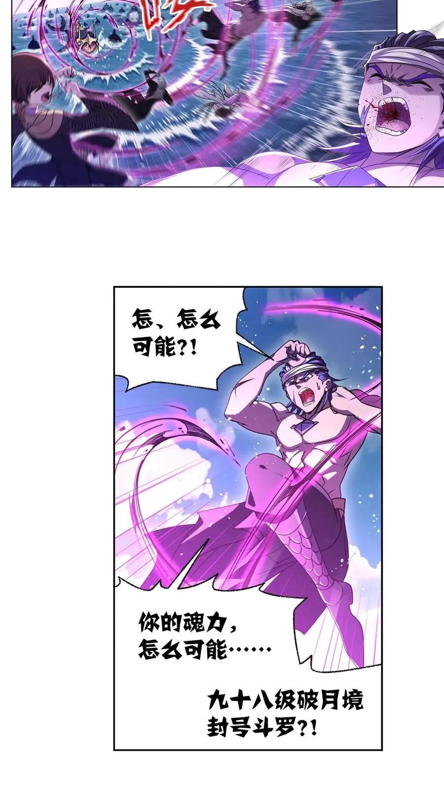 第308话：九星海危（上） 第20页