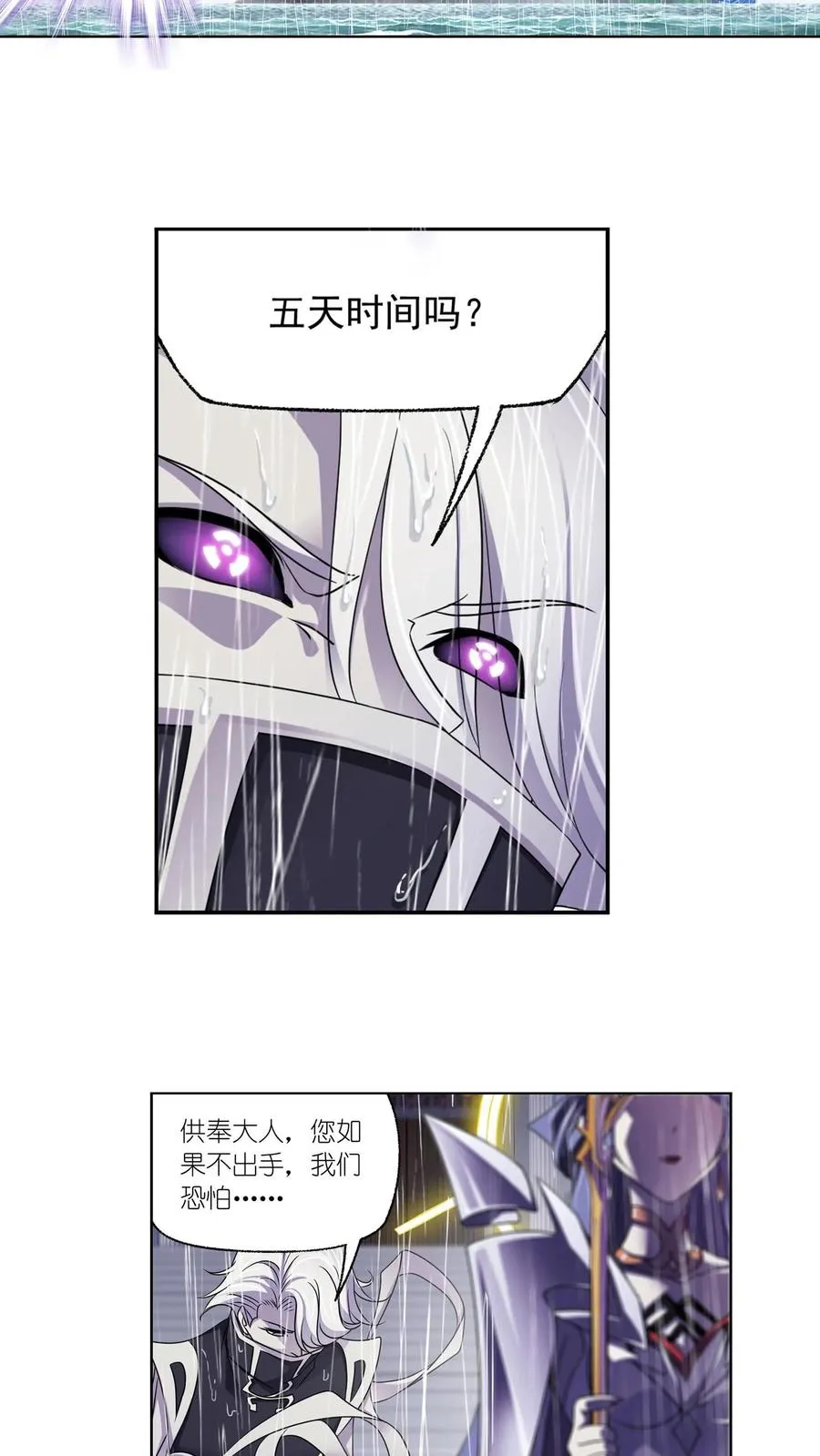 第308话：九星海危（上） 第22页