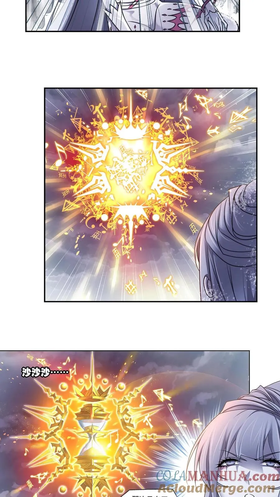 第308话：九星海危（下） 第5页