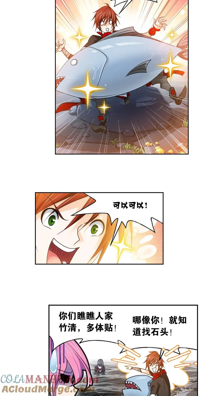 第308话：九星海危（下） 第13页