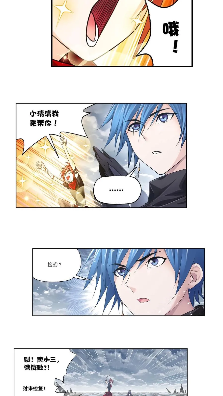 第308话：九星海危（下） 第16页