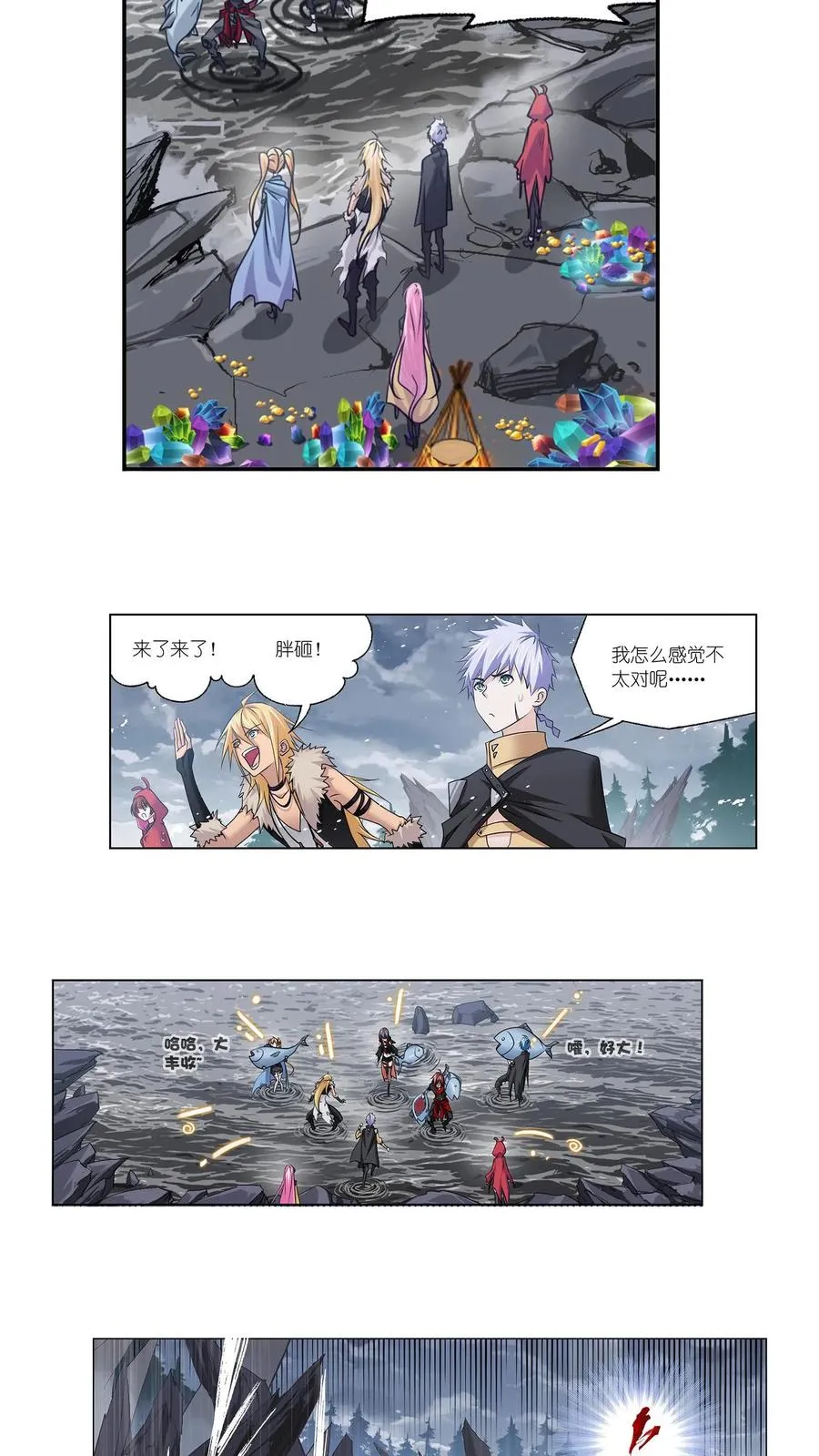 第308话：九星海危（下） 第18页