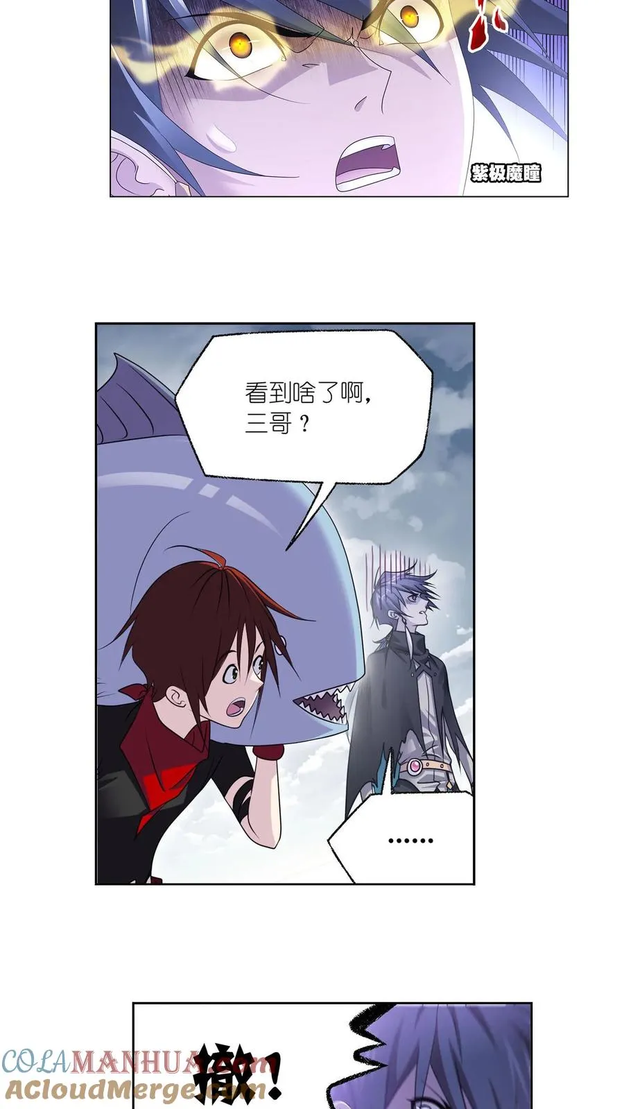 第309话：超级强者（上） 第3页