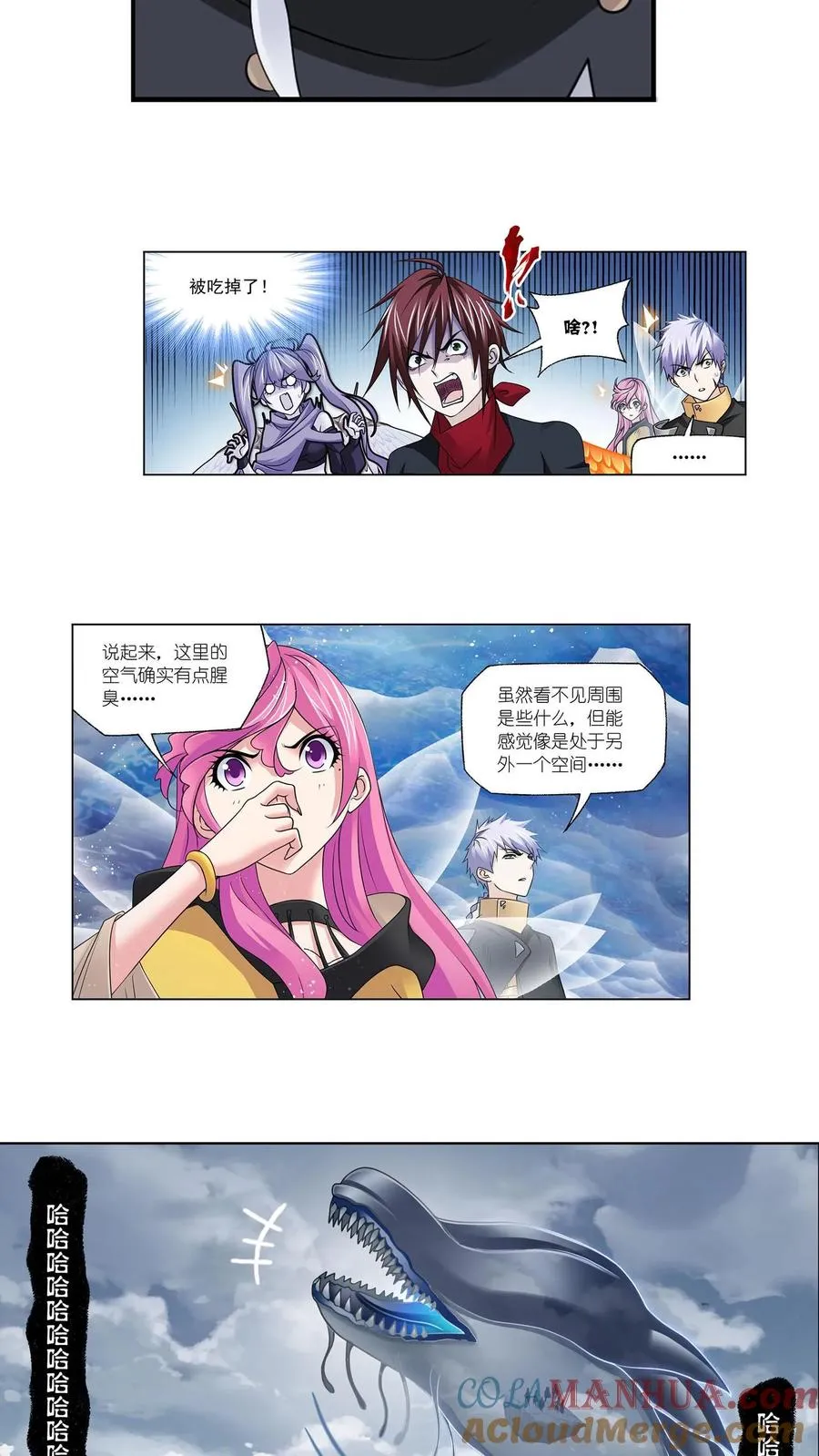 第309话：超级强者（上） 第7页