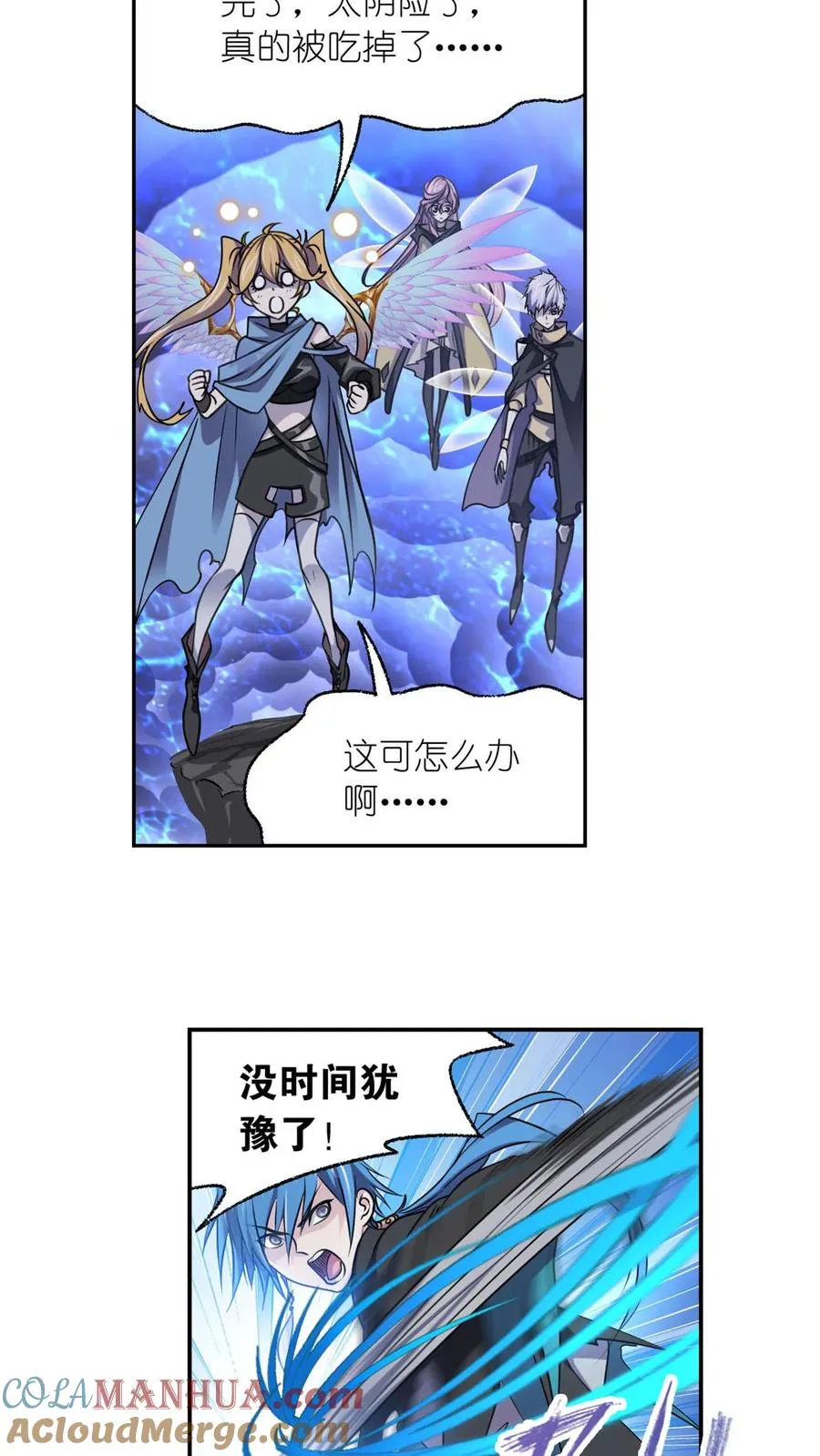 第309话：超级强者（上） 第9页