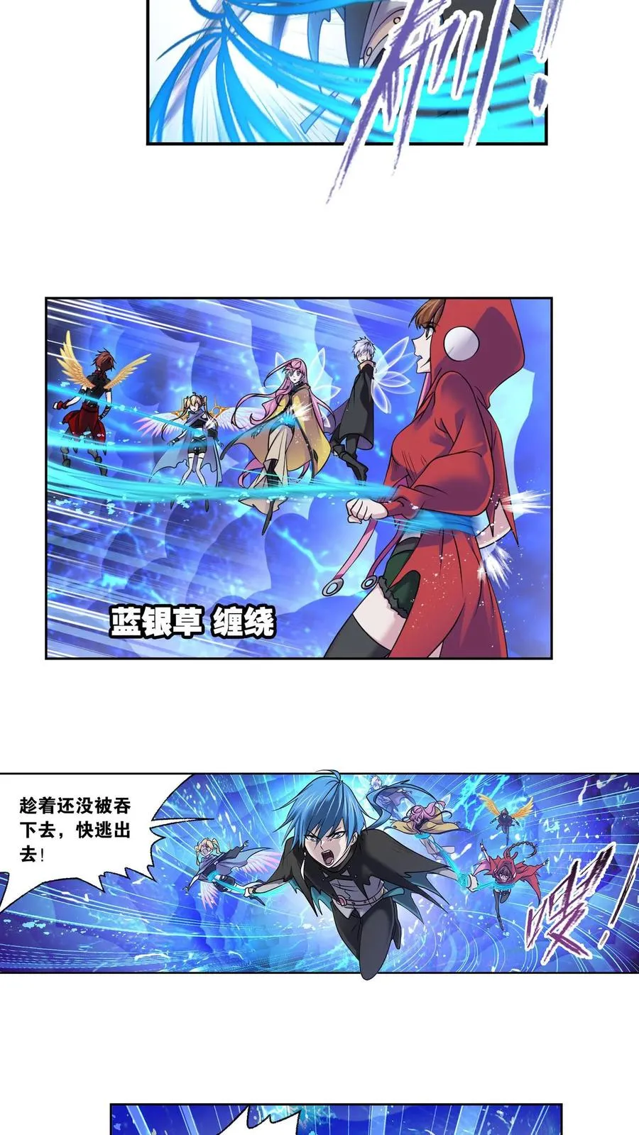 第309话：超级强者（上） 第10页