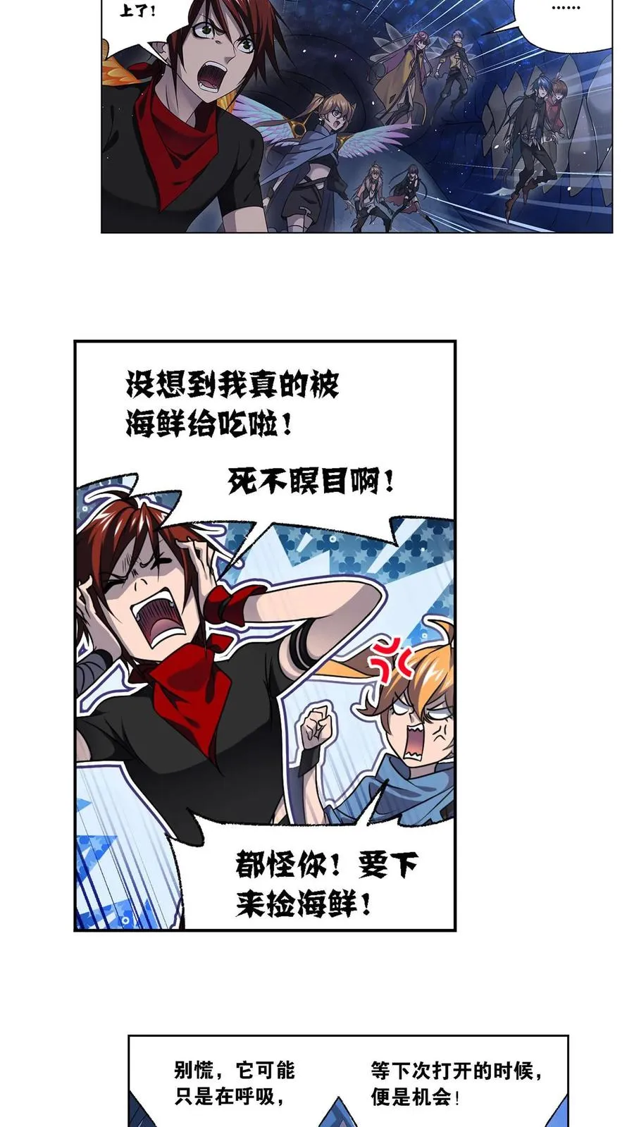 第309话：超级强者（上） 第14页