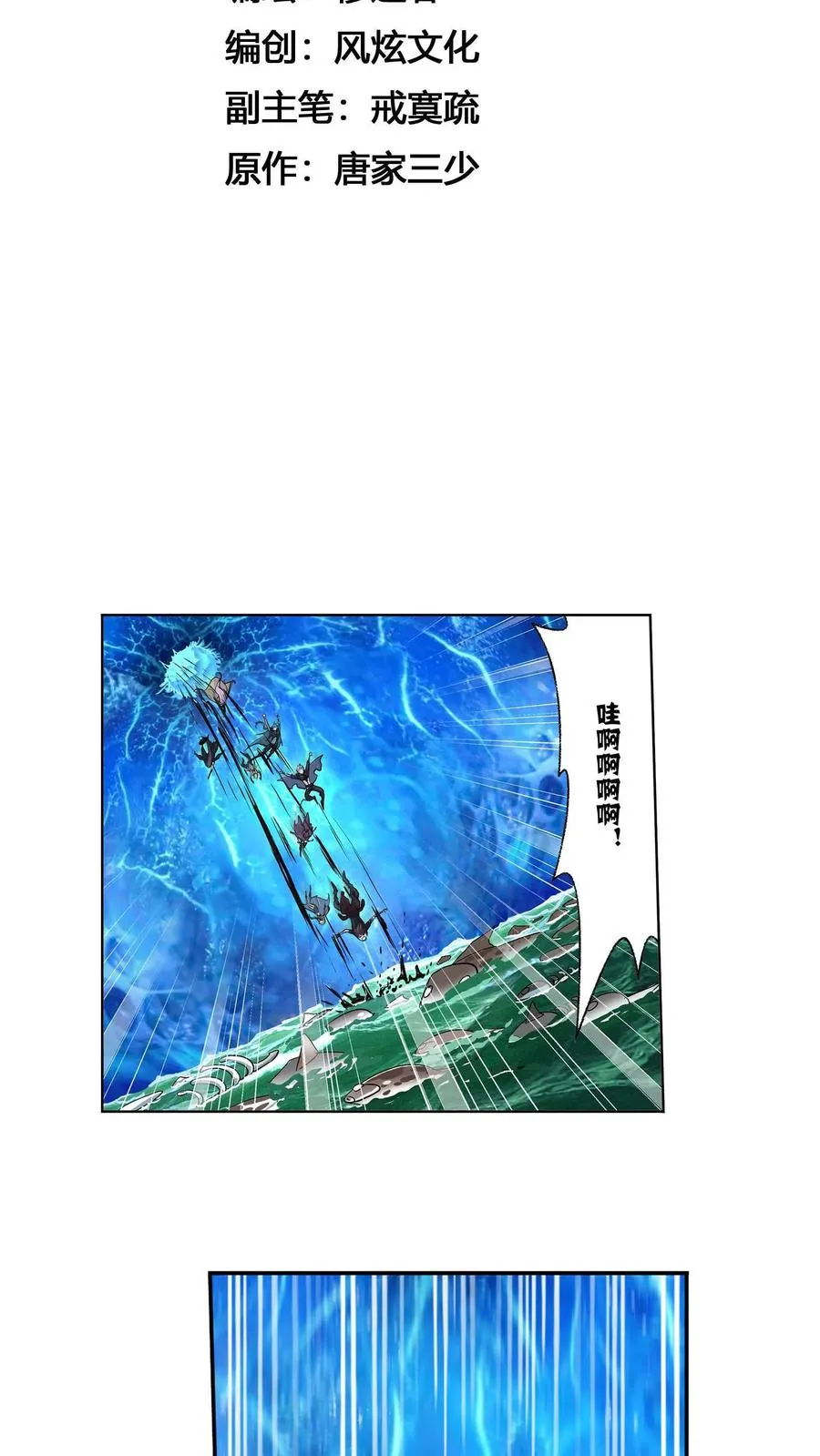 第309话：超级强者（下） 第2页