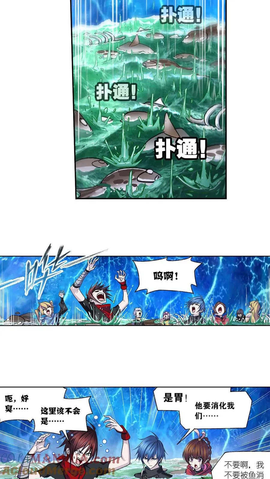 第309话：超级强者（下） 第3页