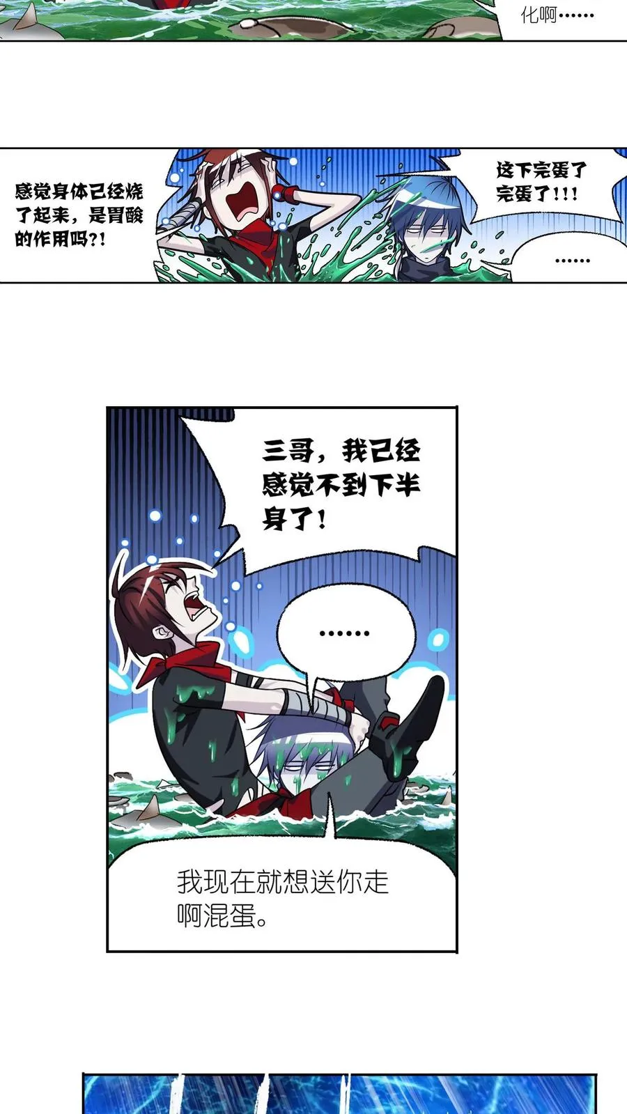 第309话：超级强者（下） 第4页