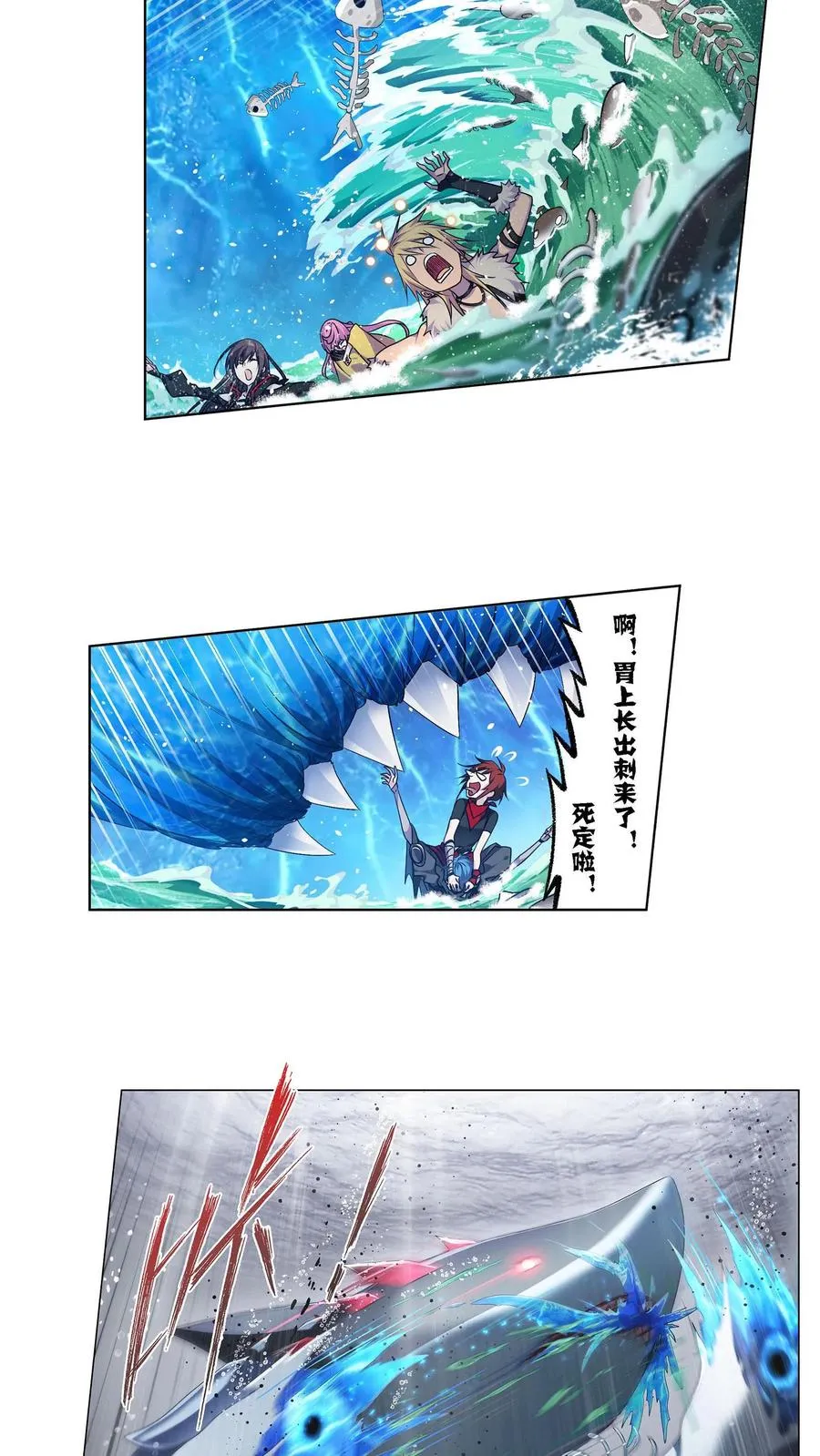 第309话：超级强者（下） 第6页