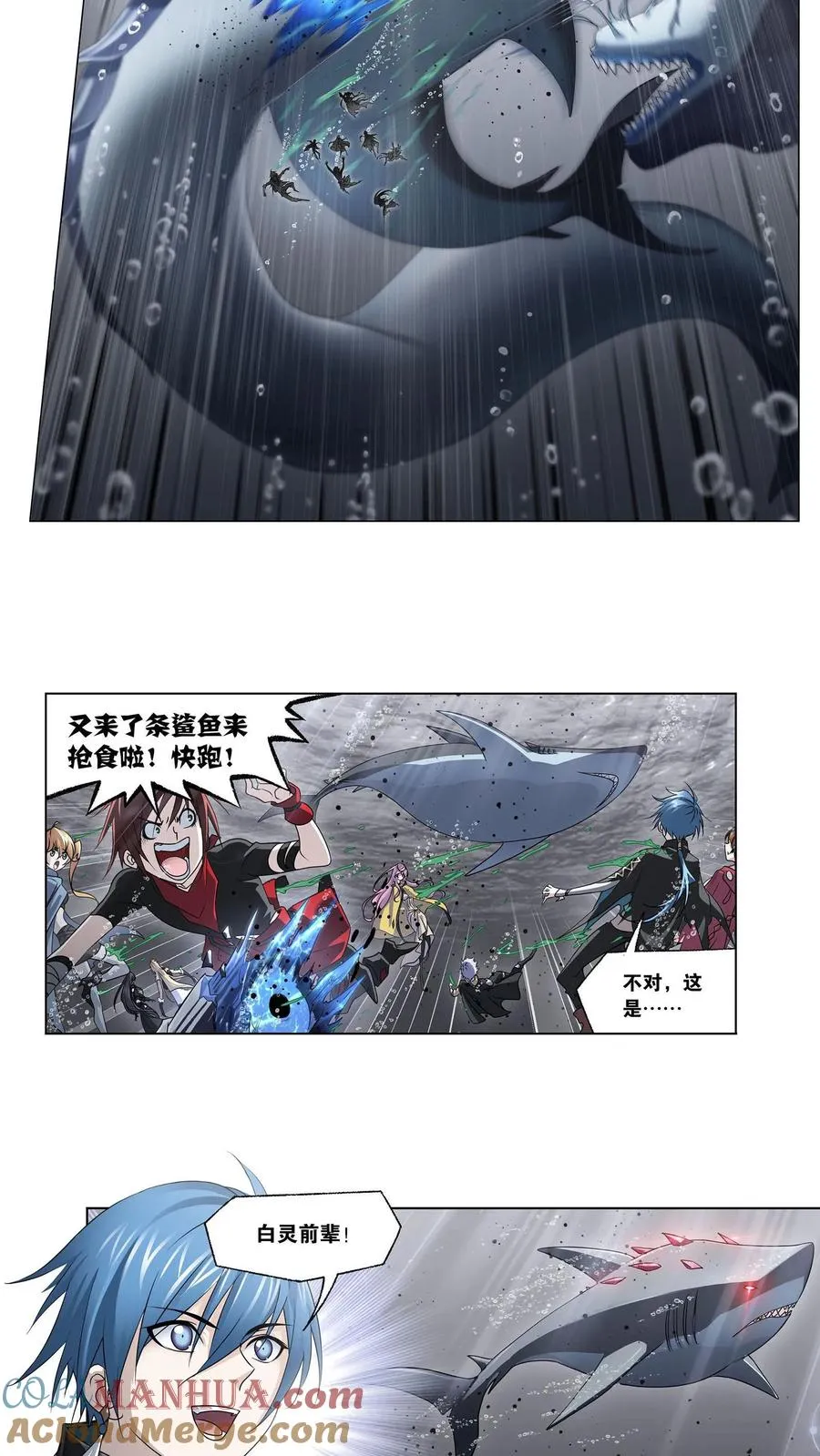 第309话：超级强者（下） 第7页