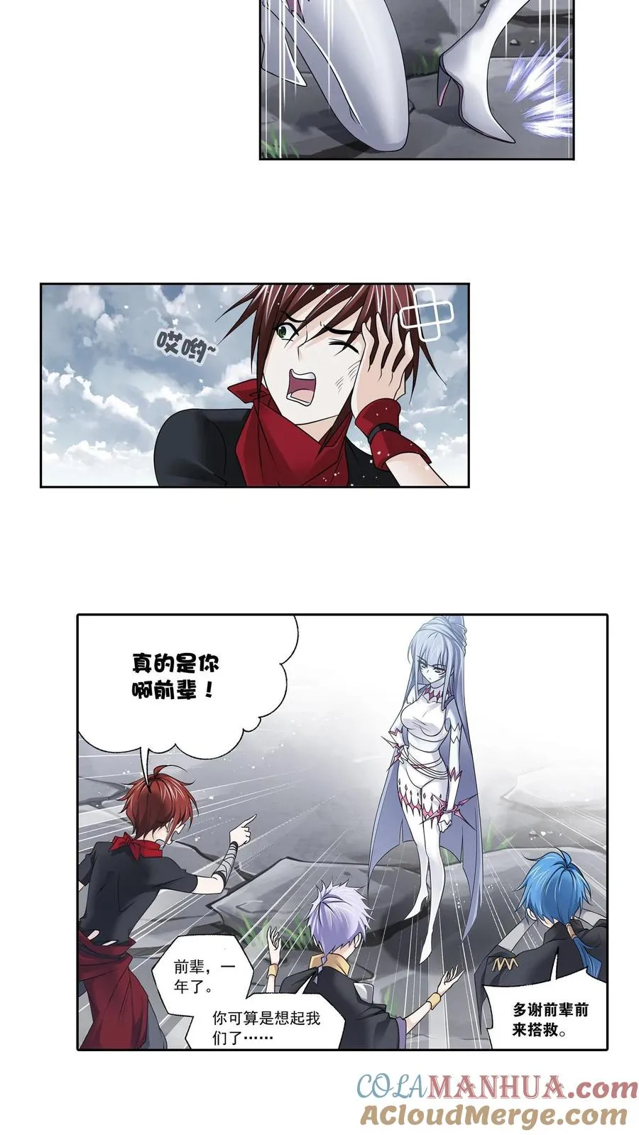 第309话：超级强者（下） 第11页