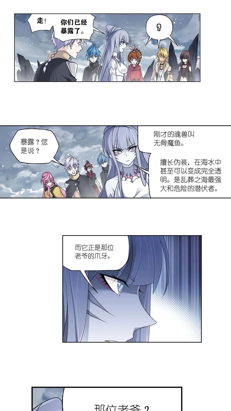 第309话：超级强者（下） 第12页