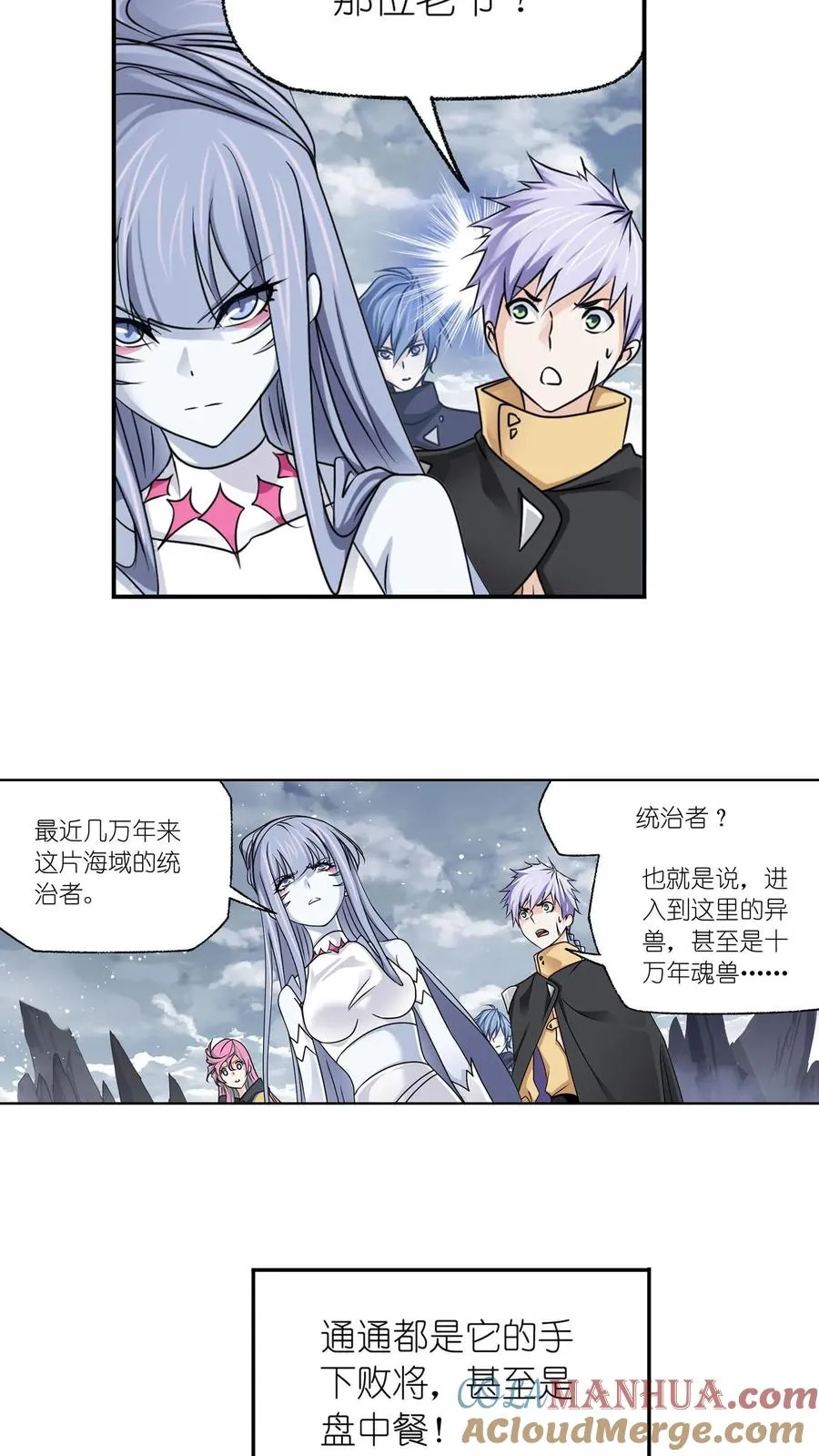 第309话：超级强者（下） 第13页