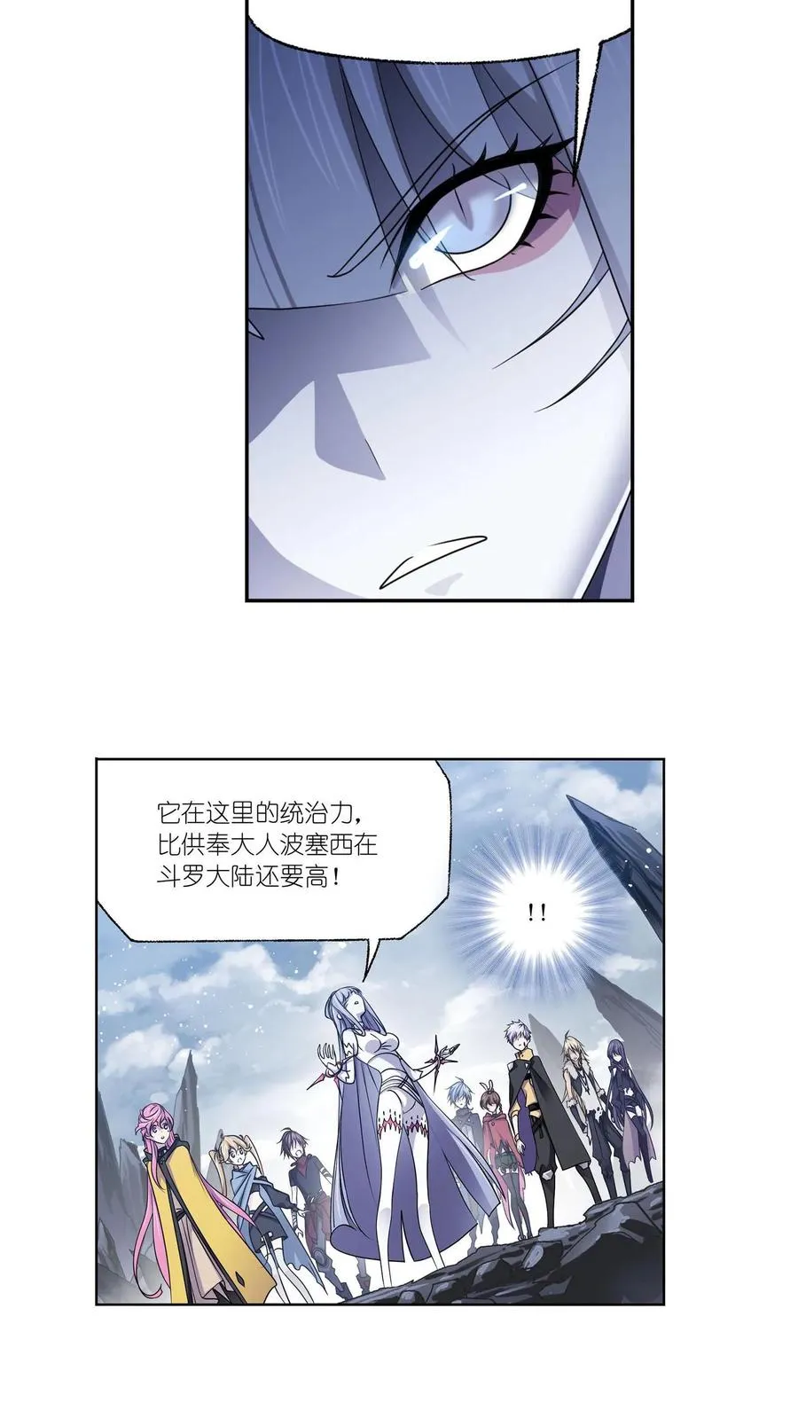 第309话：超级强者（下） 第14页