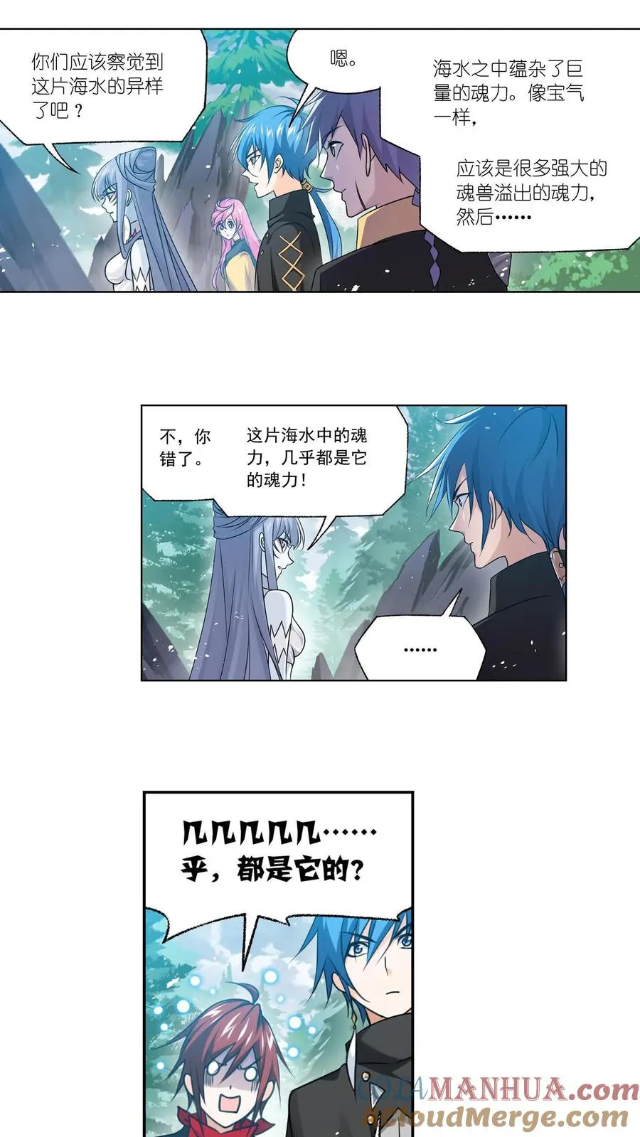第309话：超级强者（下） 第15页