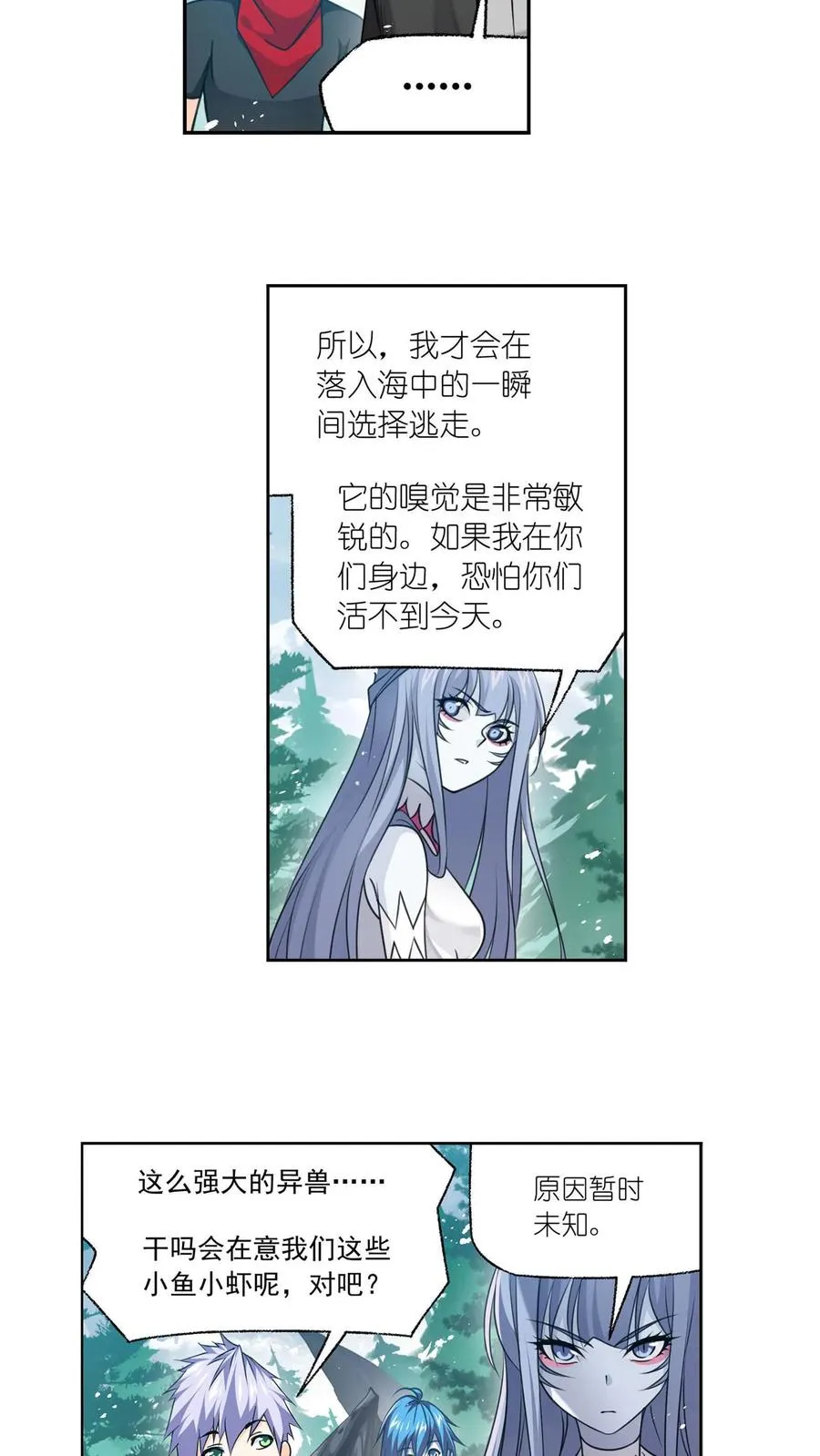 第309话：超级强者（下） 第16页