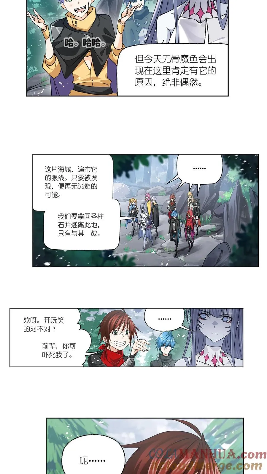 第309话：超级强者（下） 第17页