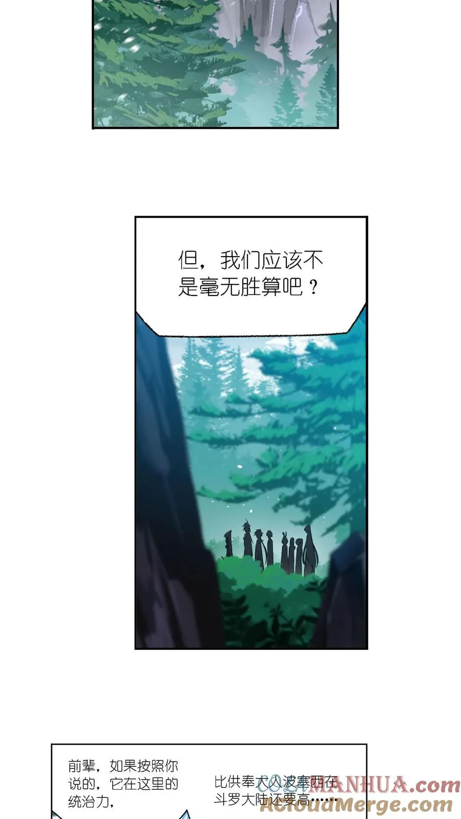 第309话：超级强者（下） 第19页